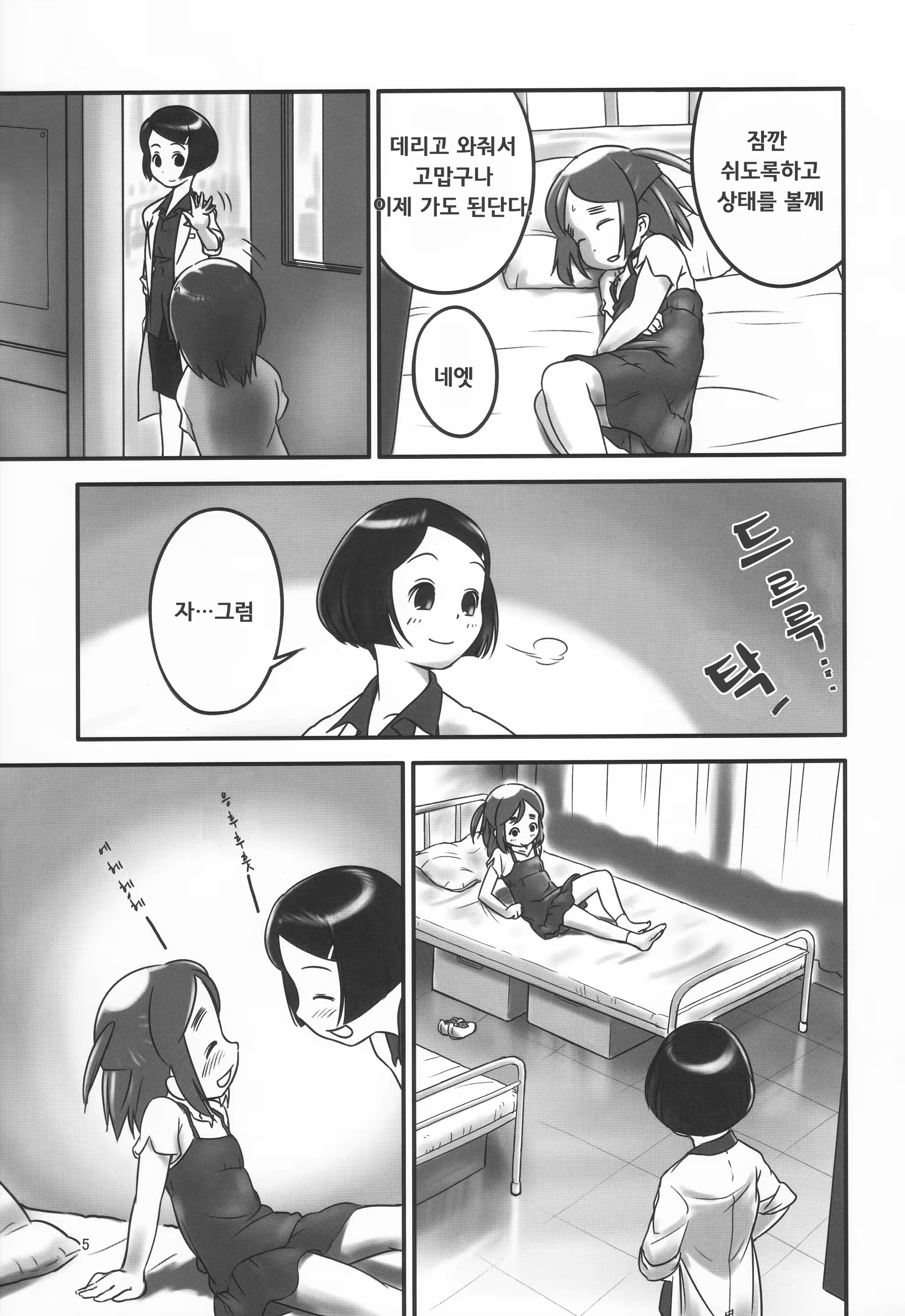 Content 730902 - 5 페이지