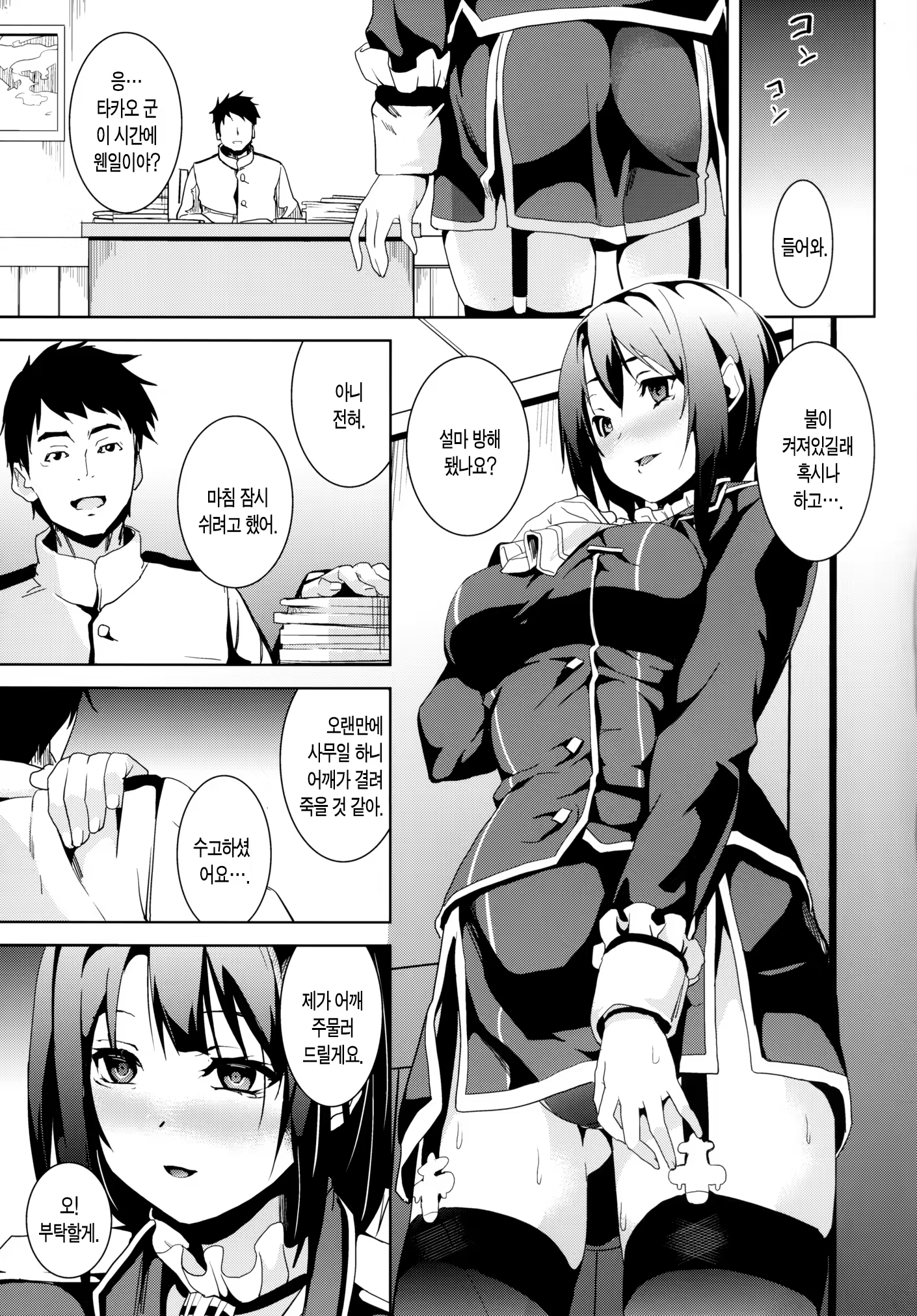 Content 731000 - 12 페이지