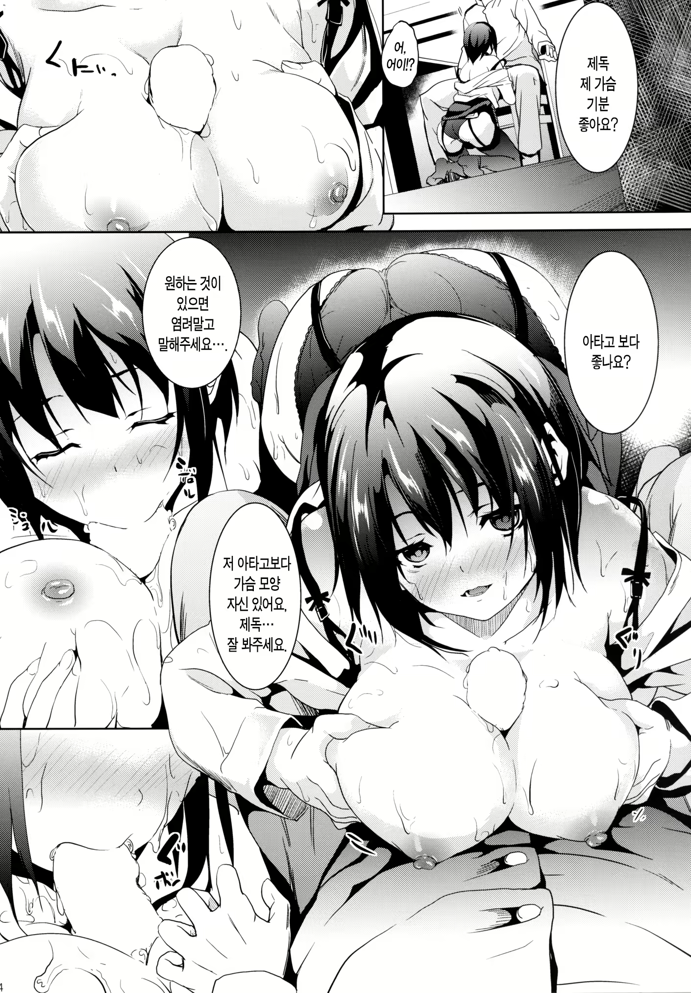 Content 731000 - 15 페이지