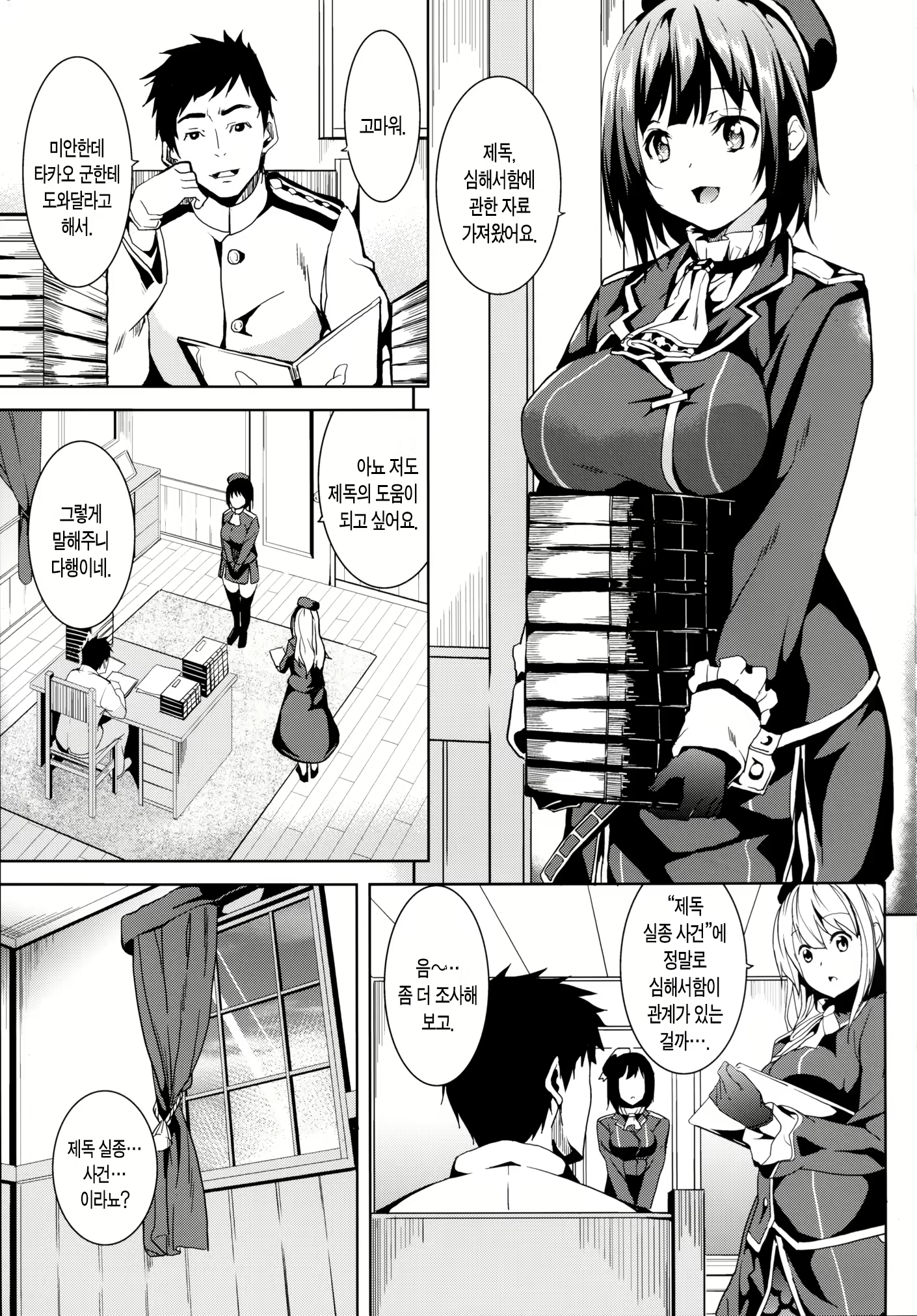 Content 731000 - 2 페이지