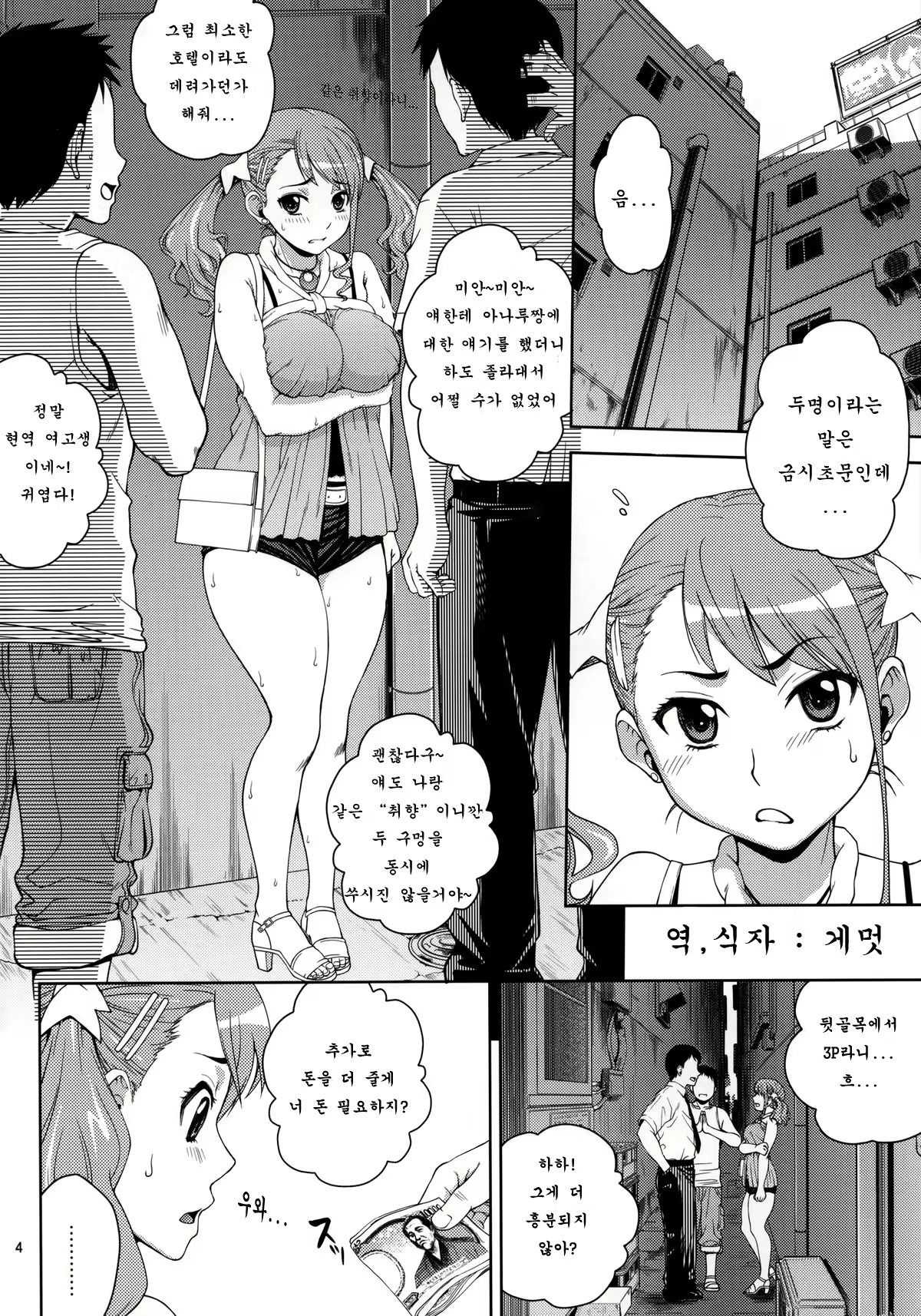 Content 731038 - 3 페이지