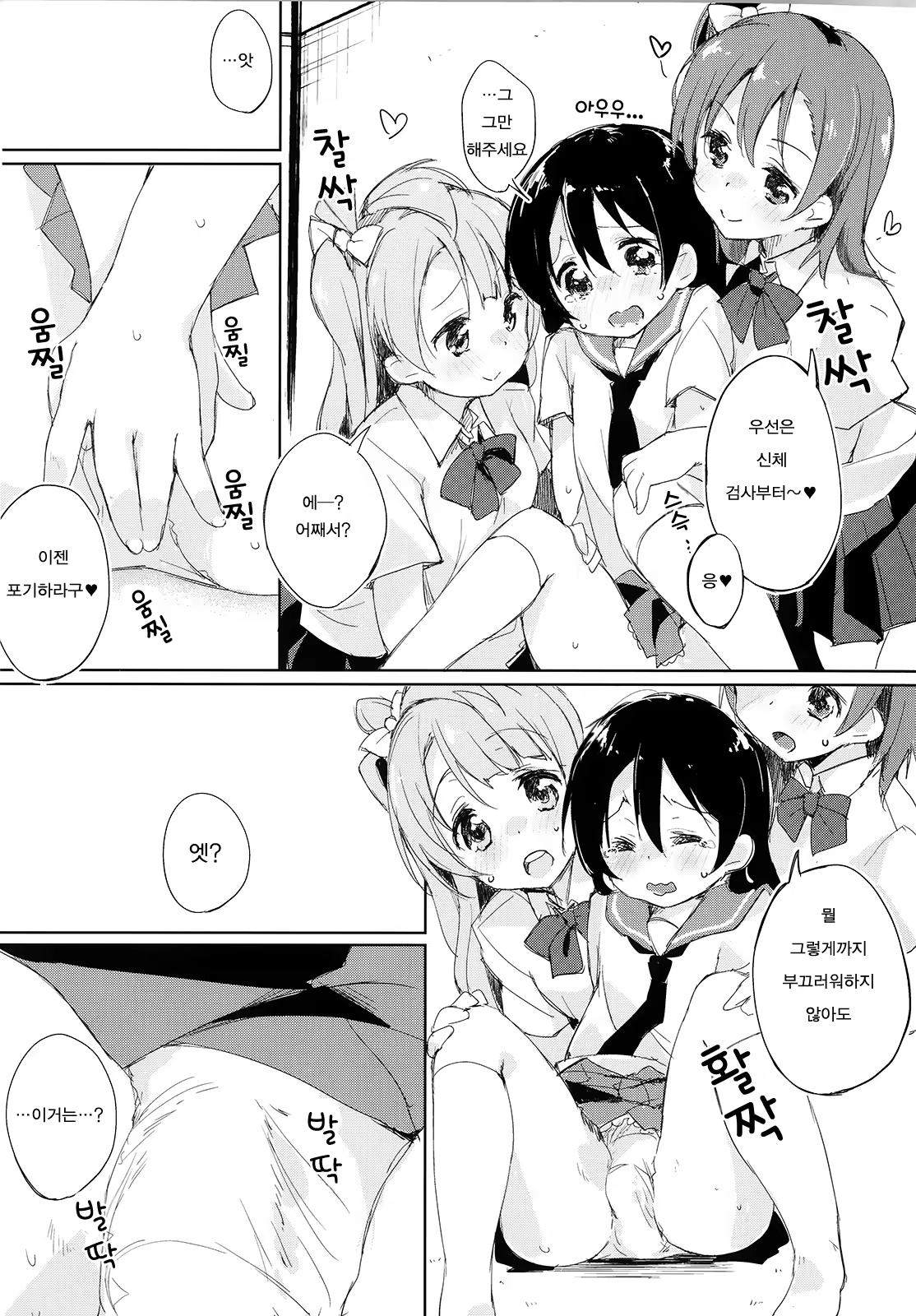 Content 731068 - 7 페이지