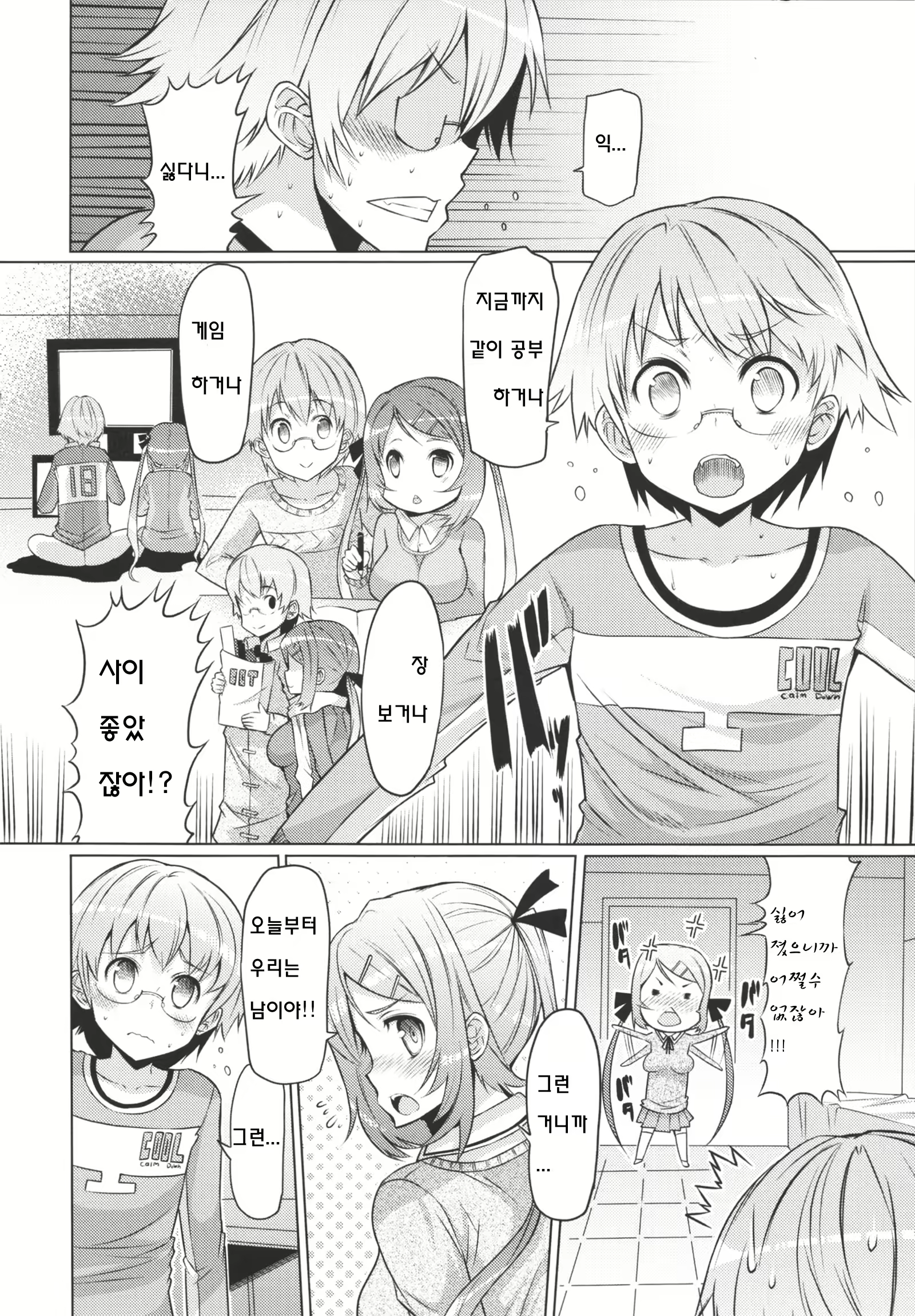 Content 731100 - 2 페이지