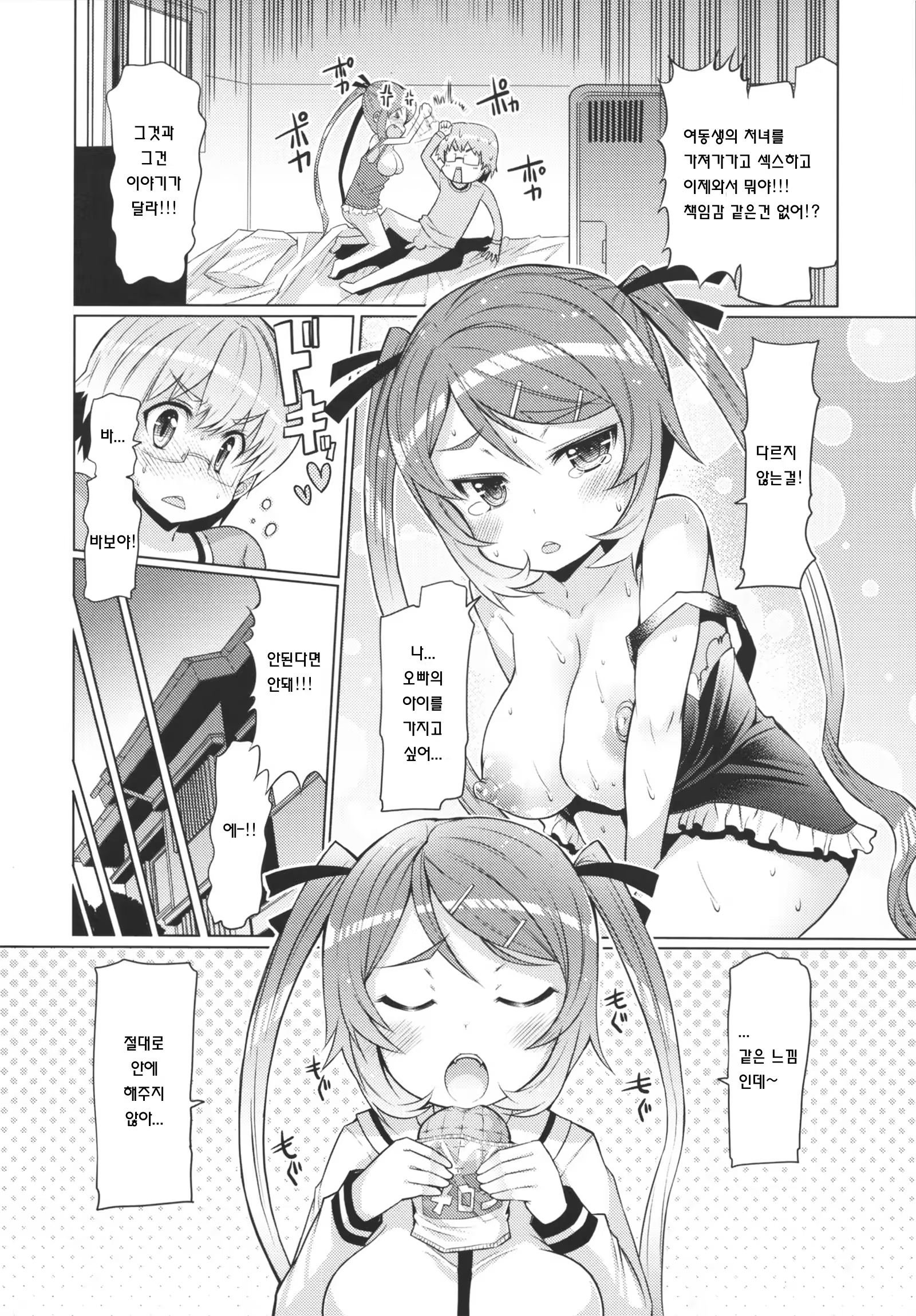 Content 731102 - 6 페이지