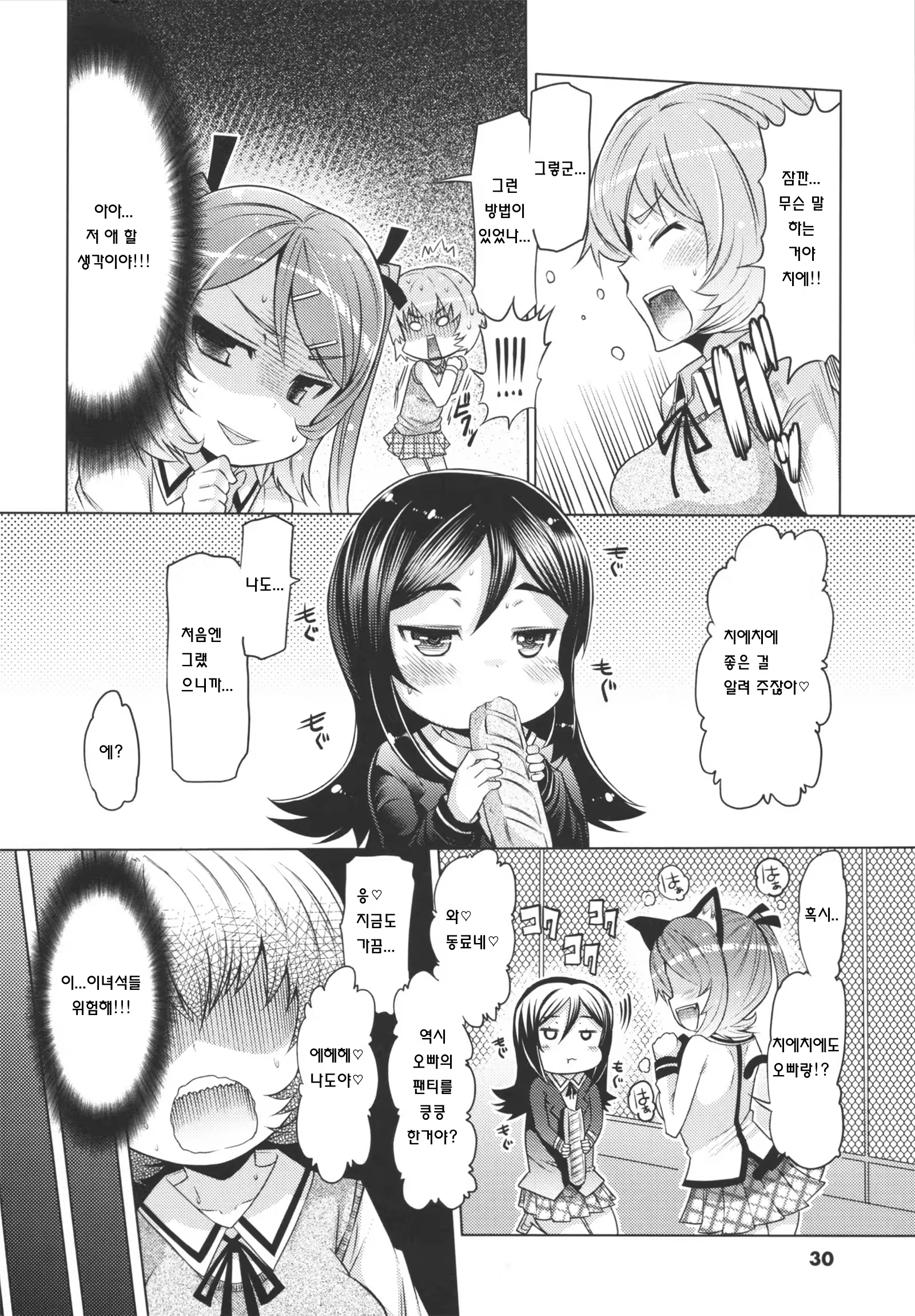 Content 731102 - 8 페이지