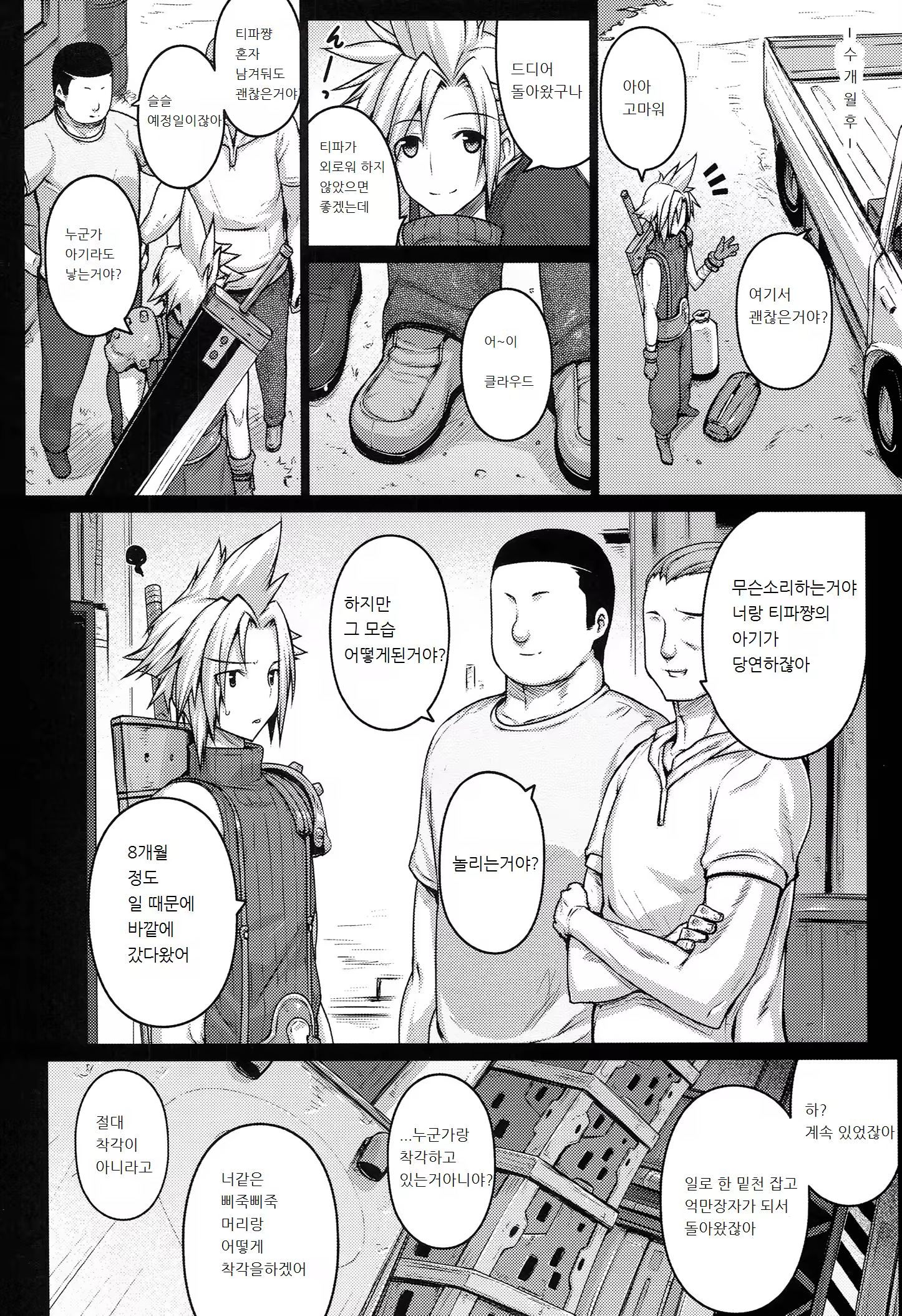Content 731111 - 29 페이지