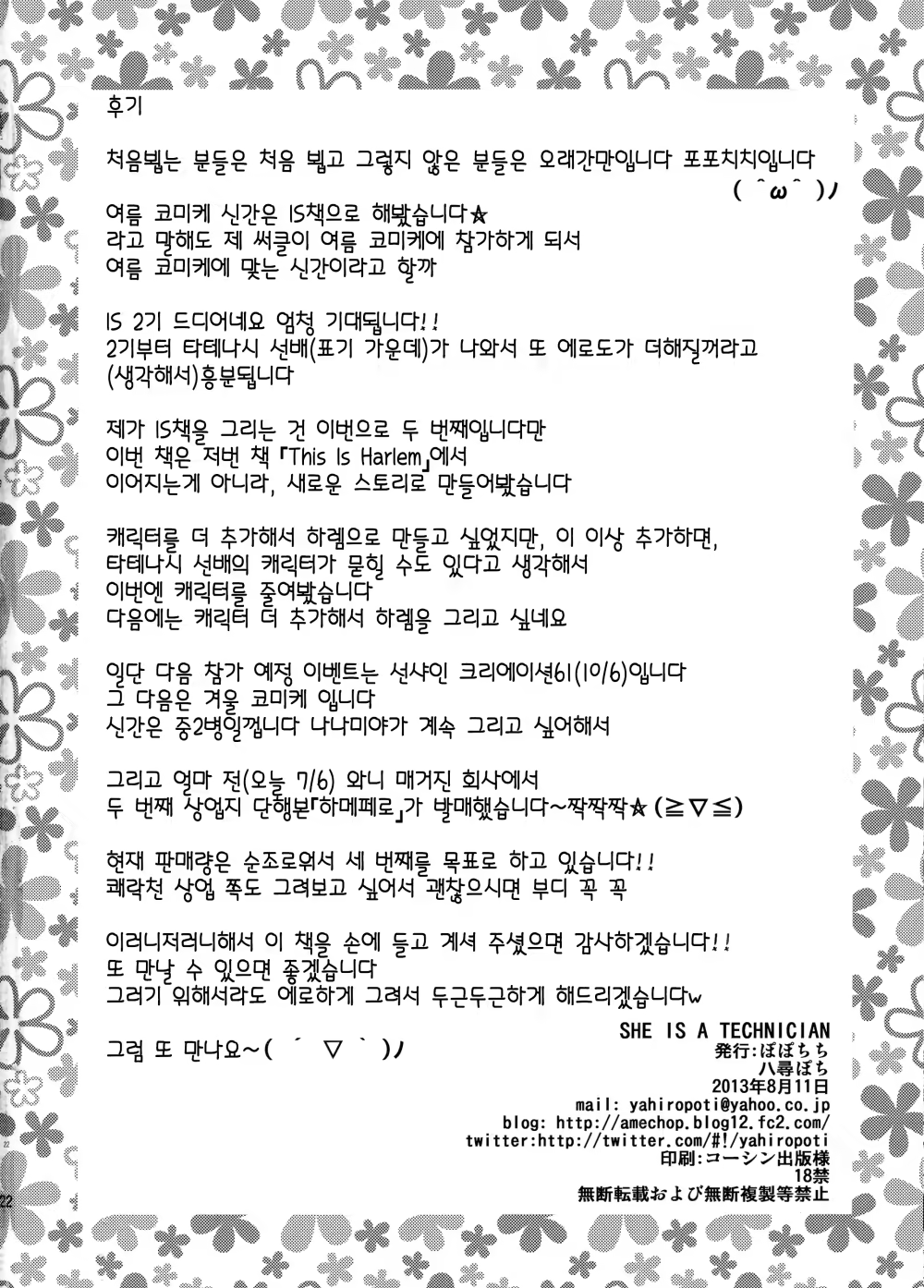 Content 731137 - 22 페이지