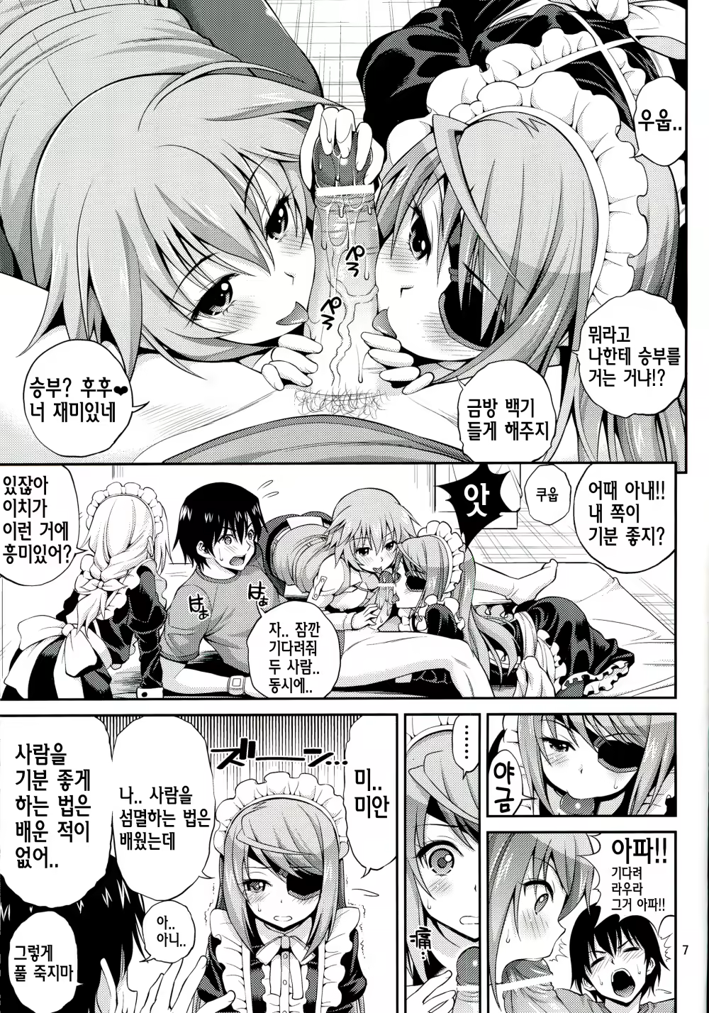 Content 731137 - 7 페이지