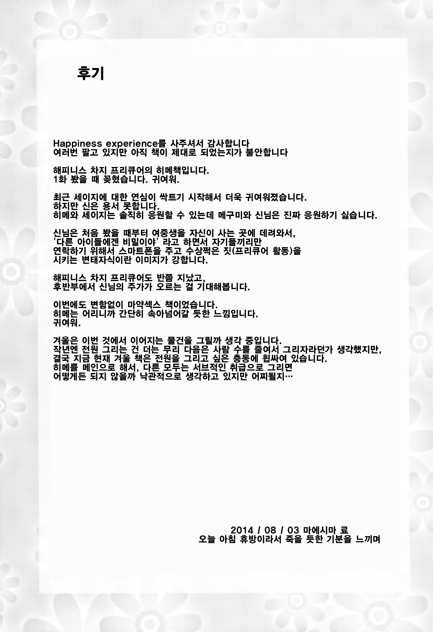Content 731242 - 34 페이지