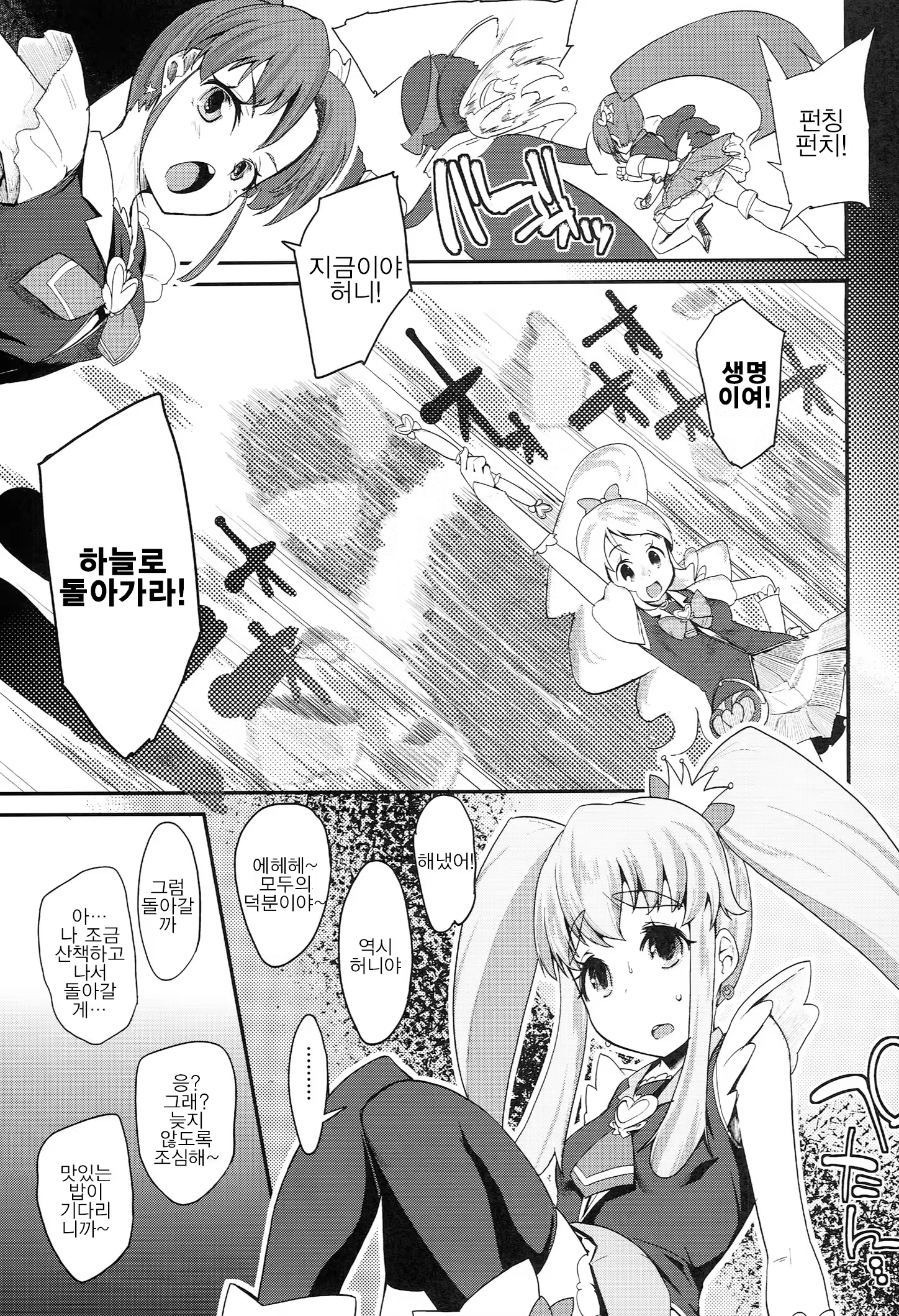 Content 731242 - 6 페이지