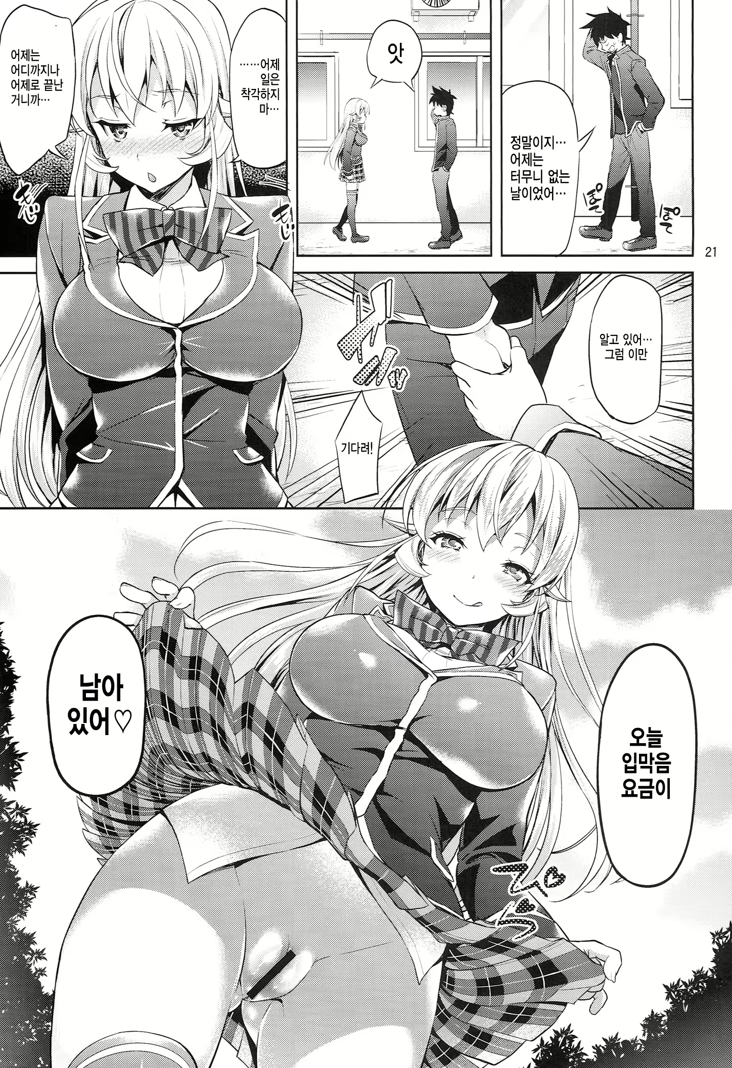 Content 731268 - 20 페이지