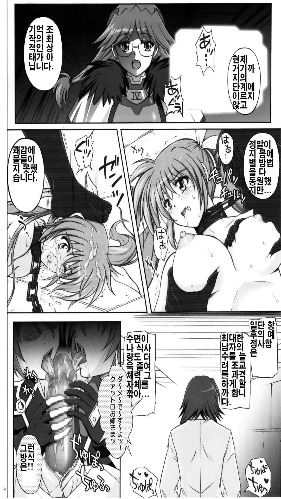 Content 731287 - 4 페이지