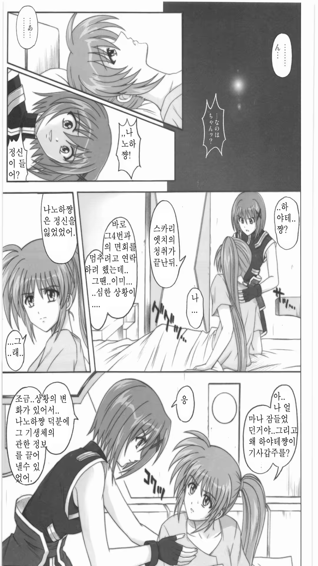 Content 731289 - 81 페이지