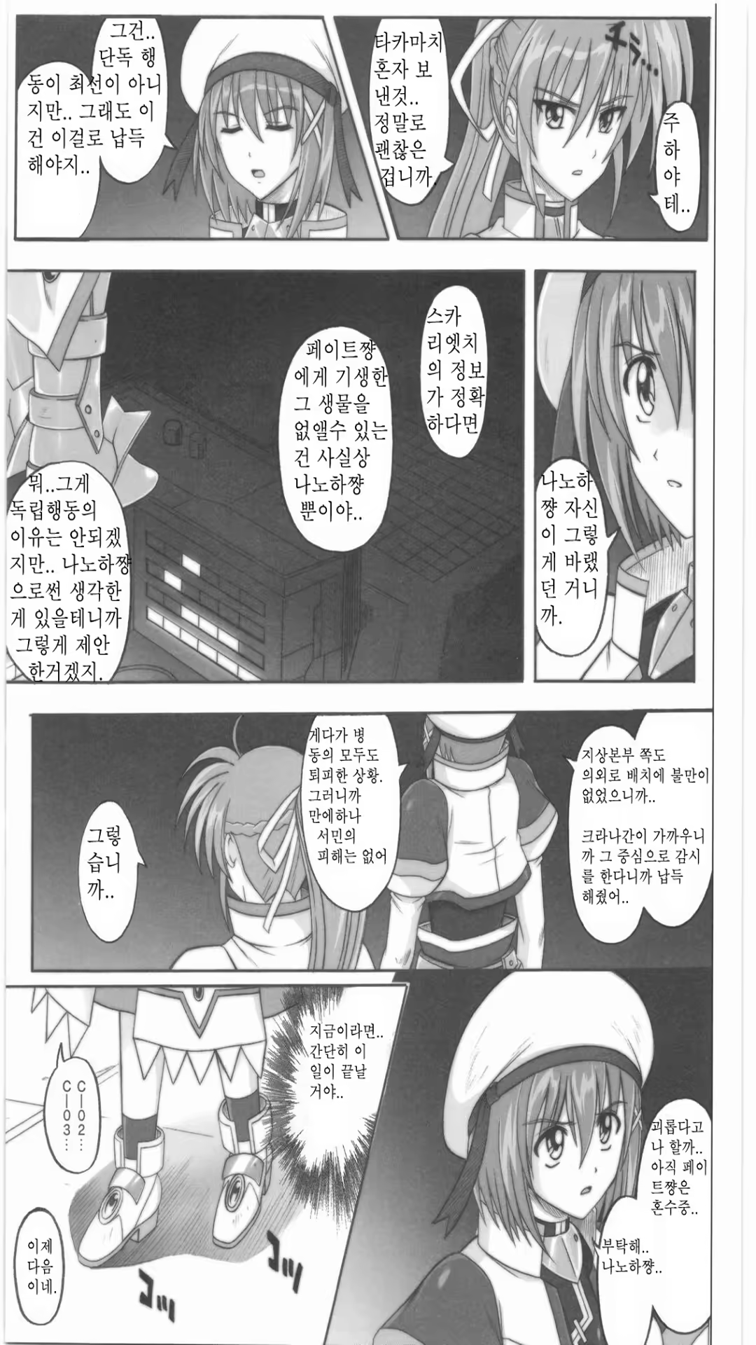 Content 731289 - 83 페이지