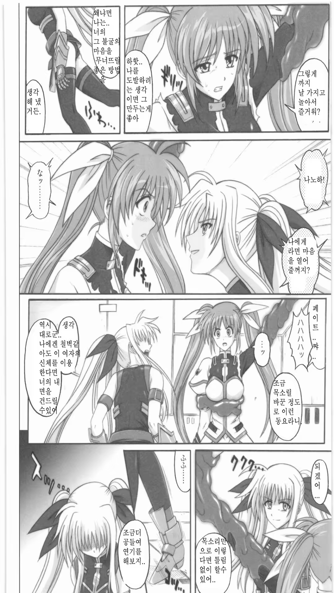 Content 731289 - 90 페이지
