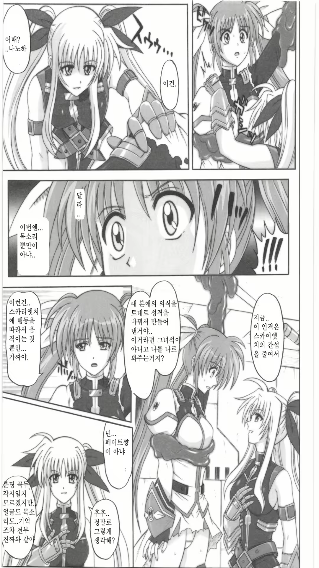 Content 731289 - 91 페이지
