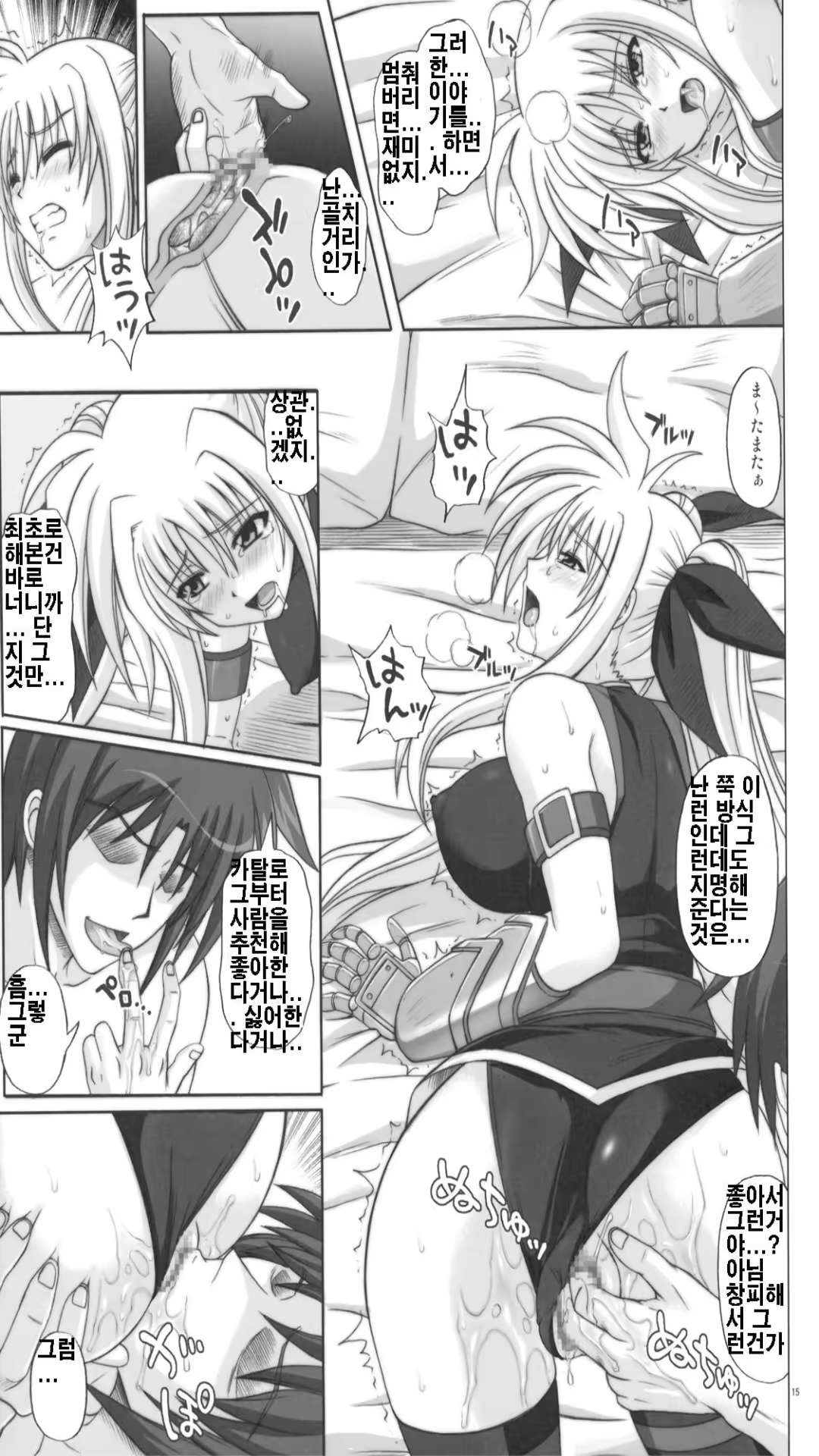 Content 731290 - 14 페이지