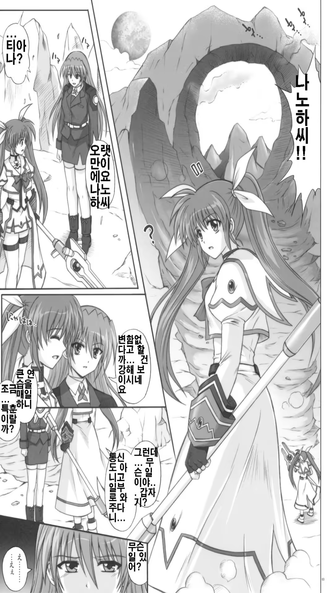 Content 731290 - 2 페이지