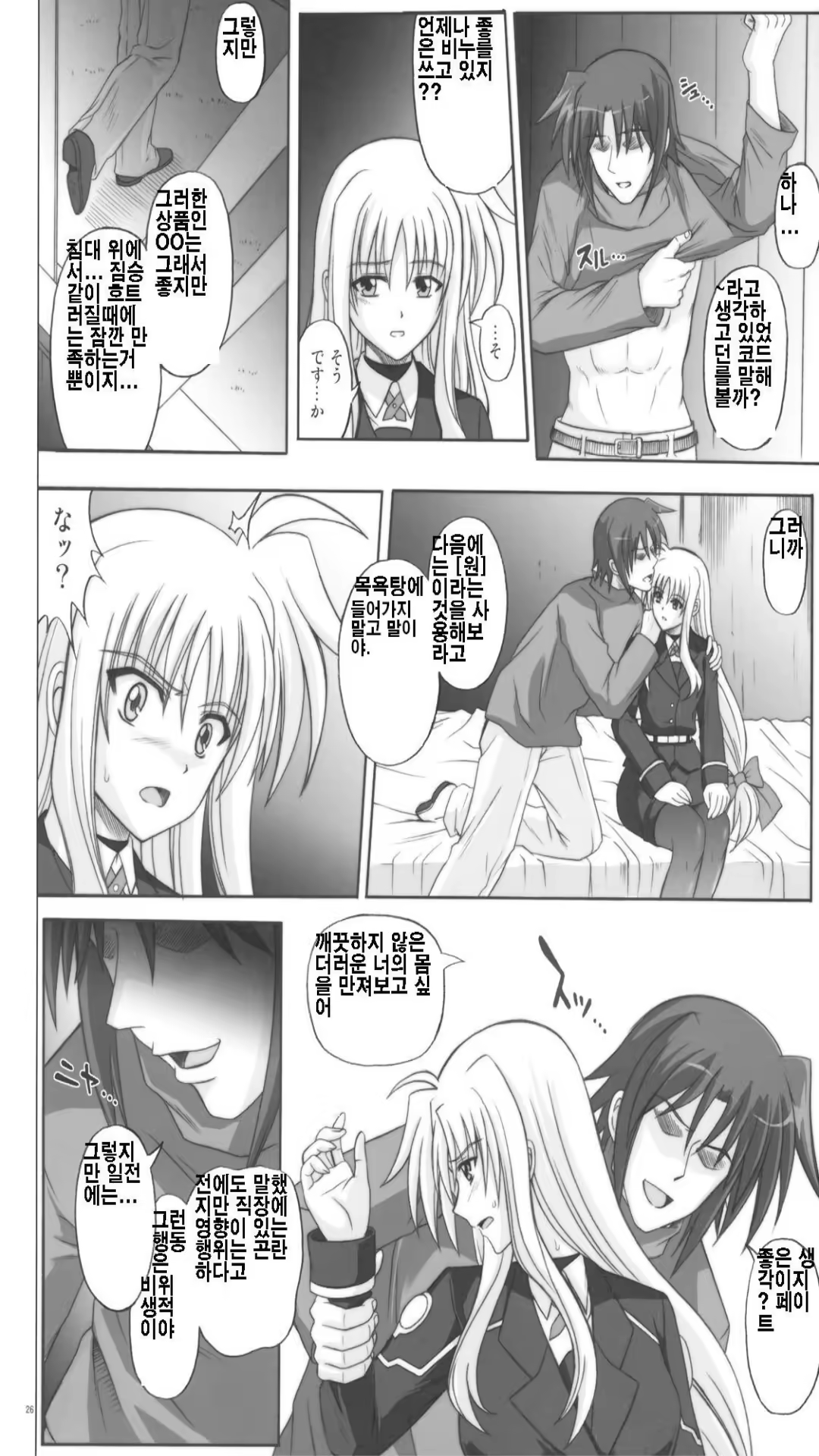 Content 731290 - 25 페이지
