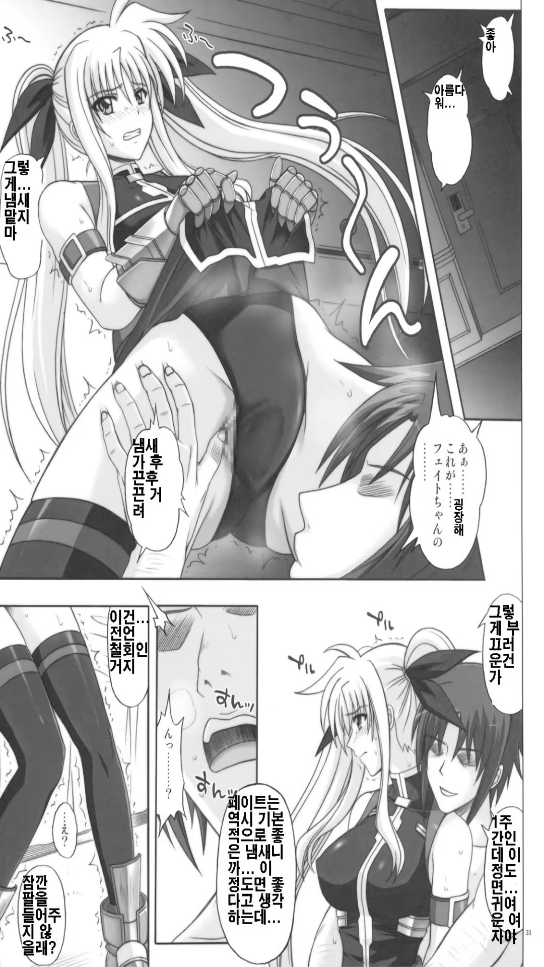 Content 731290 - 30 페이지