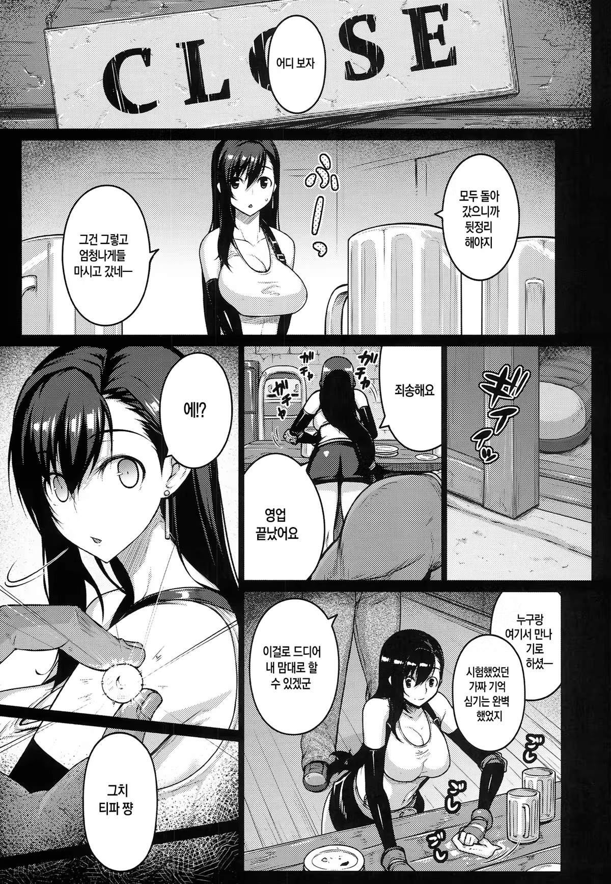 Content 731408 - 7 페이지