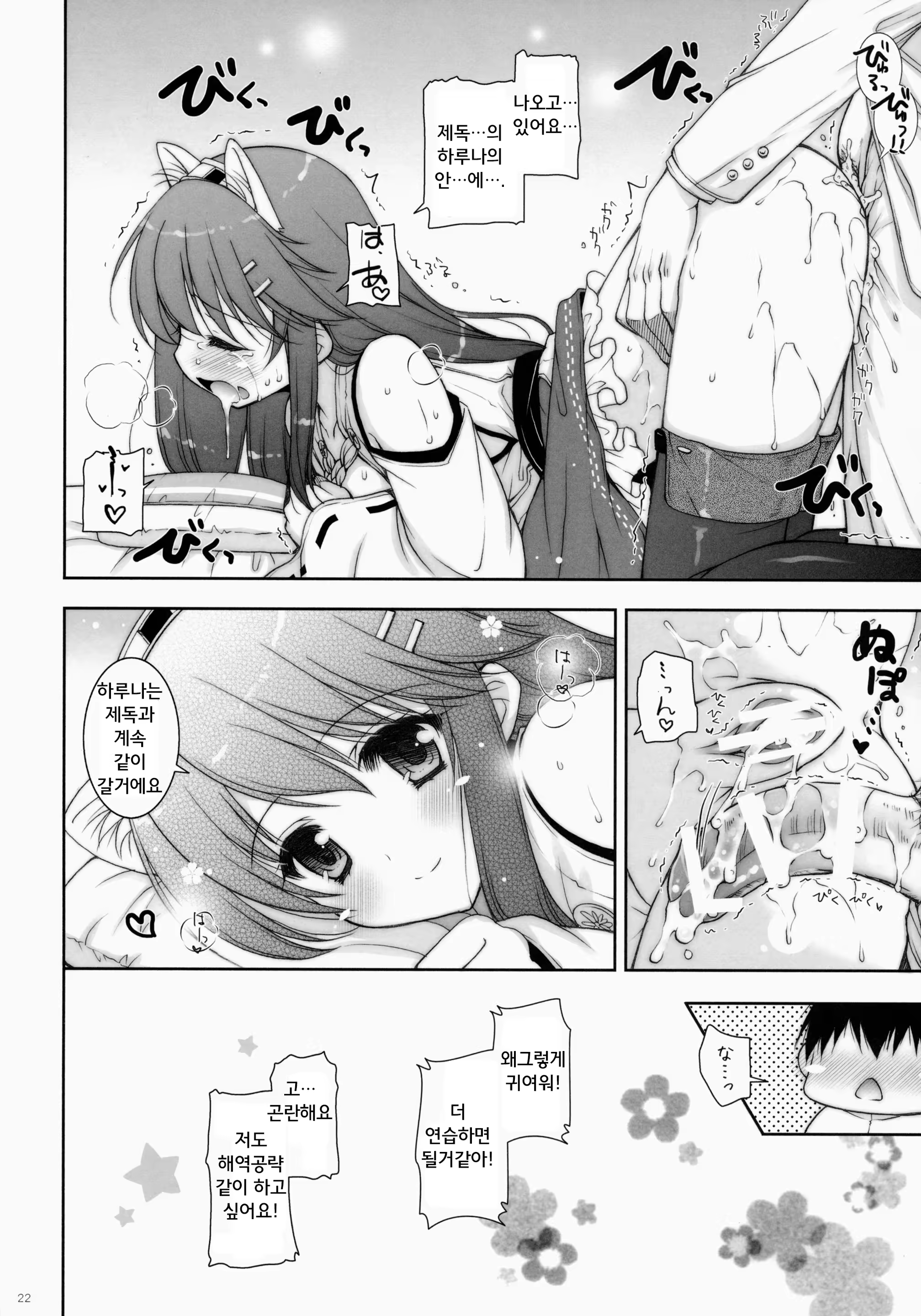 Content 731416 - 21 페이지