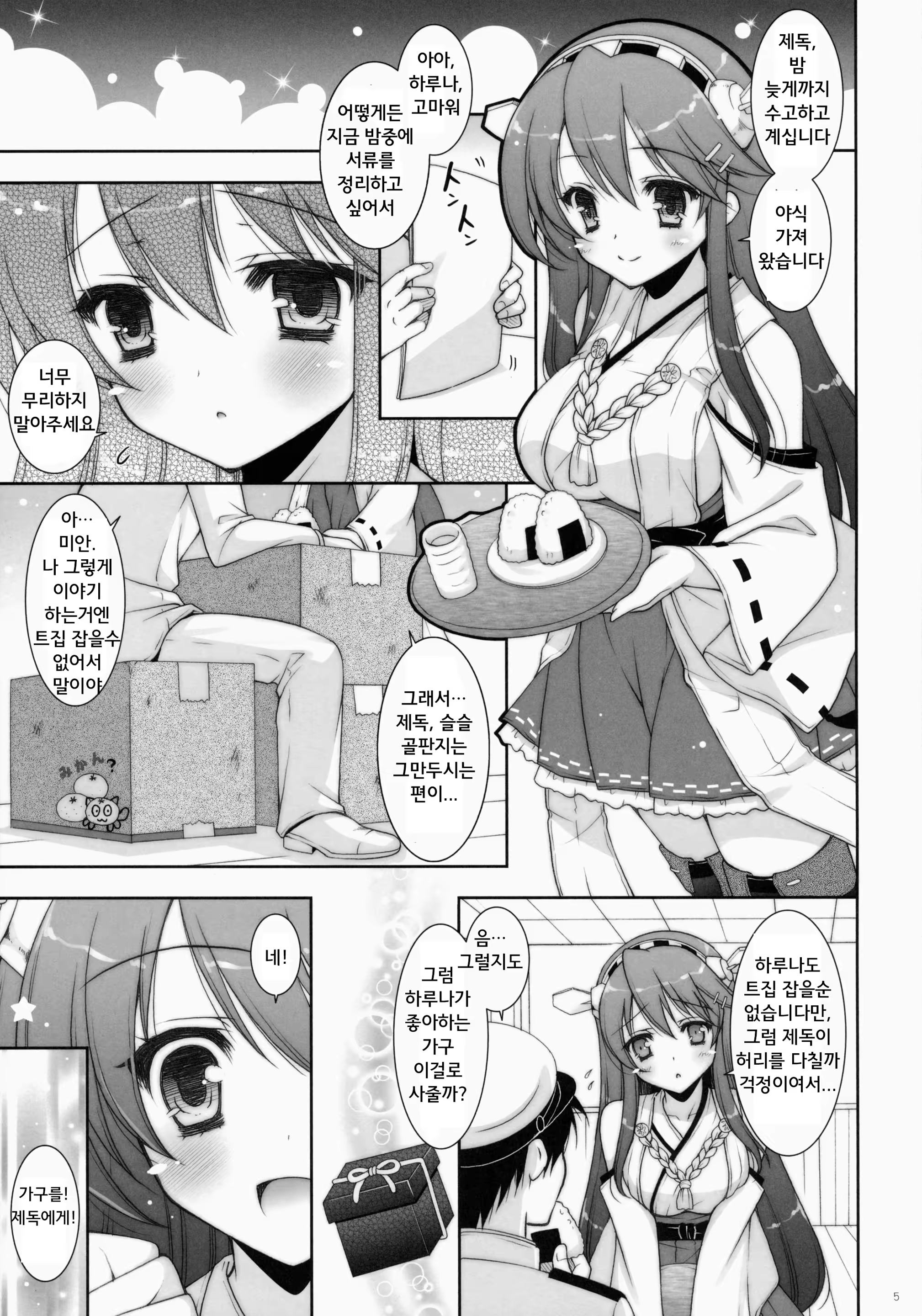 Content 731416 - 4 페이지