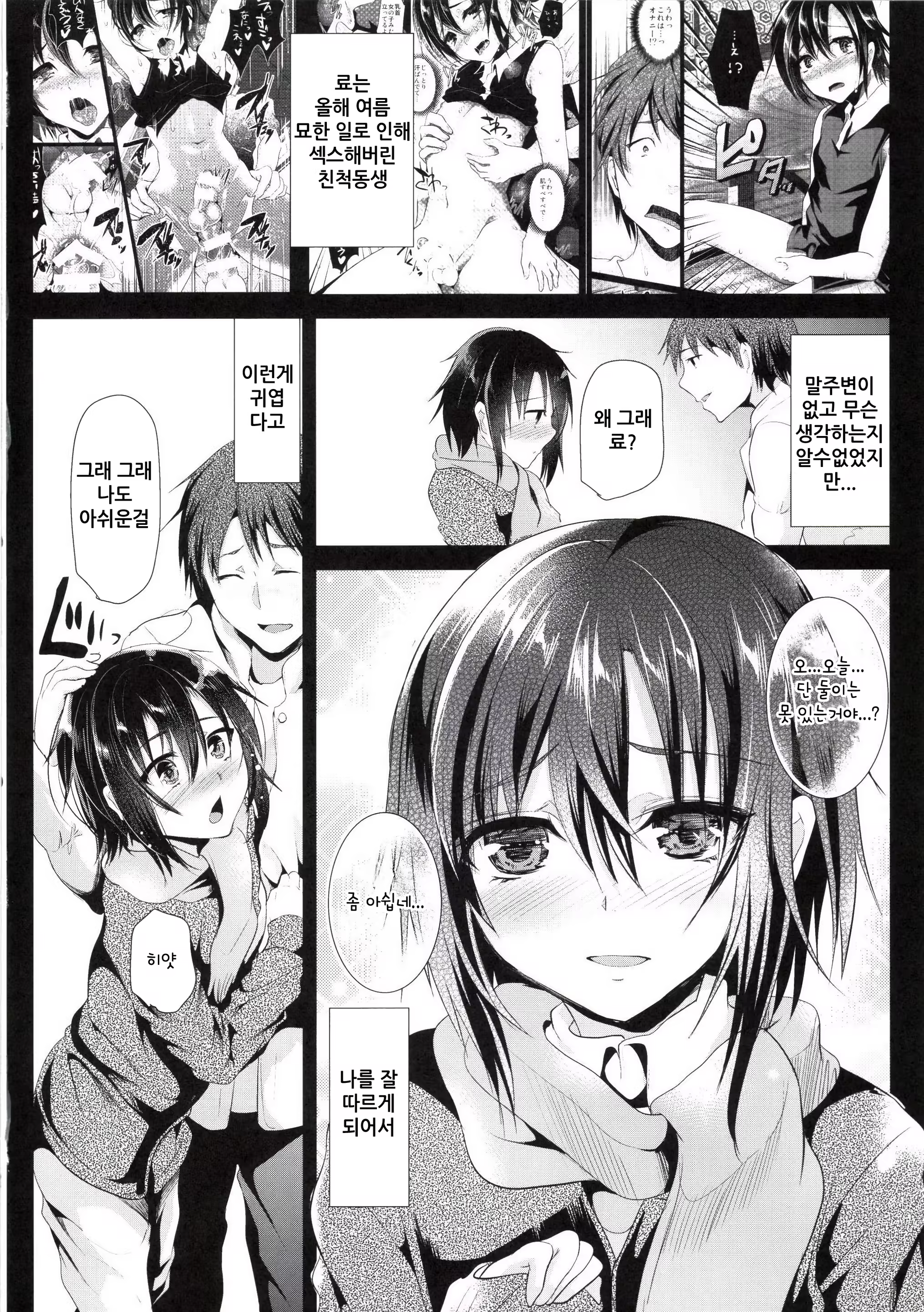 Content 731424 - 6 페이지