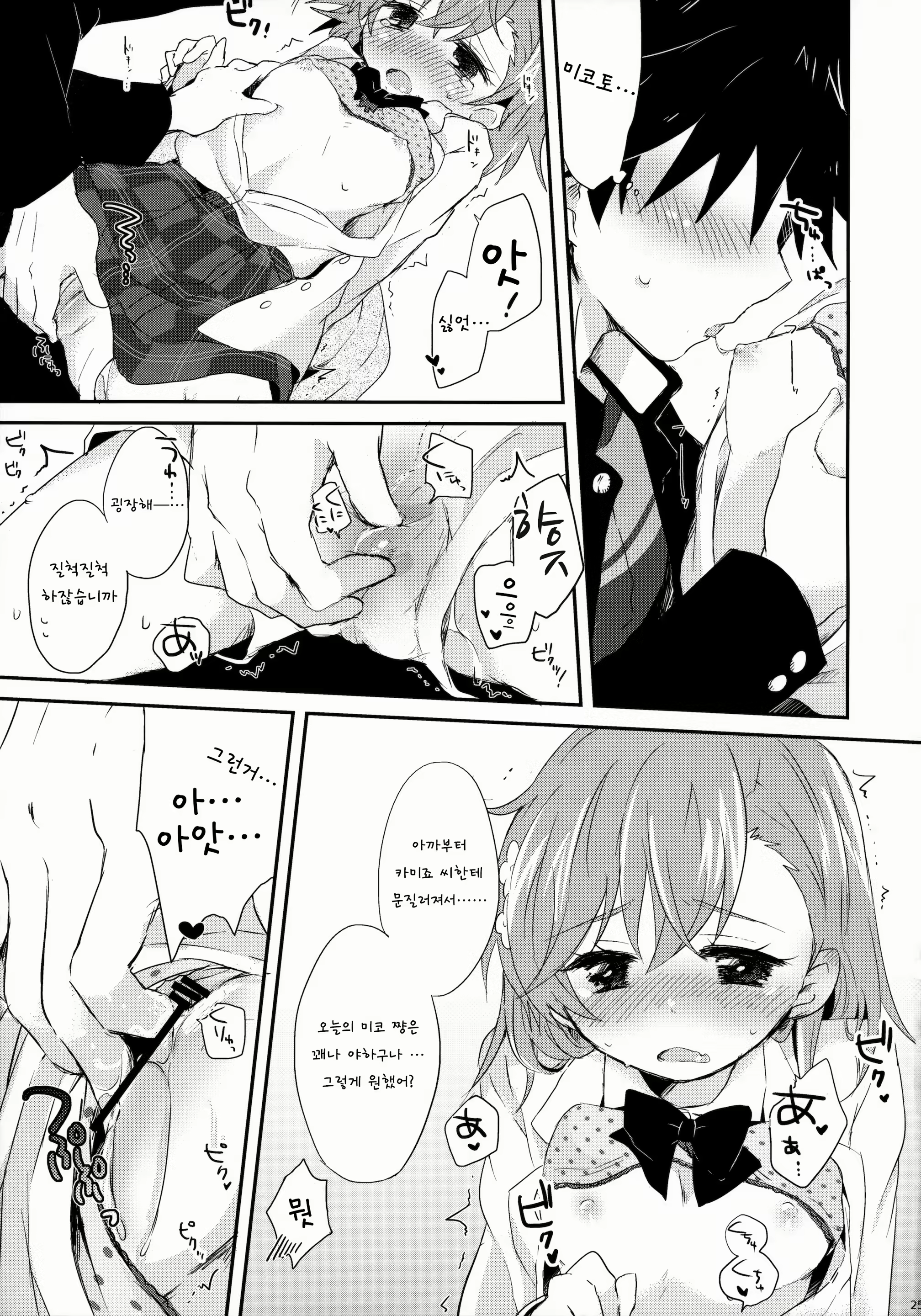 Content 731564 - 24 페이지
