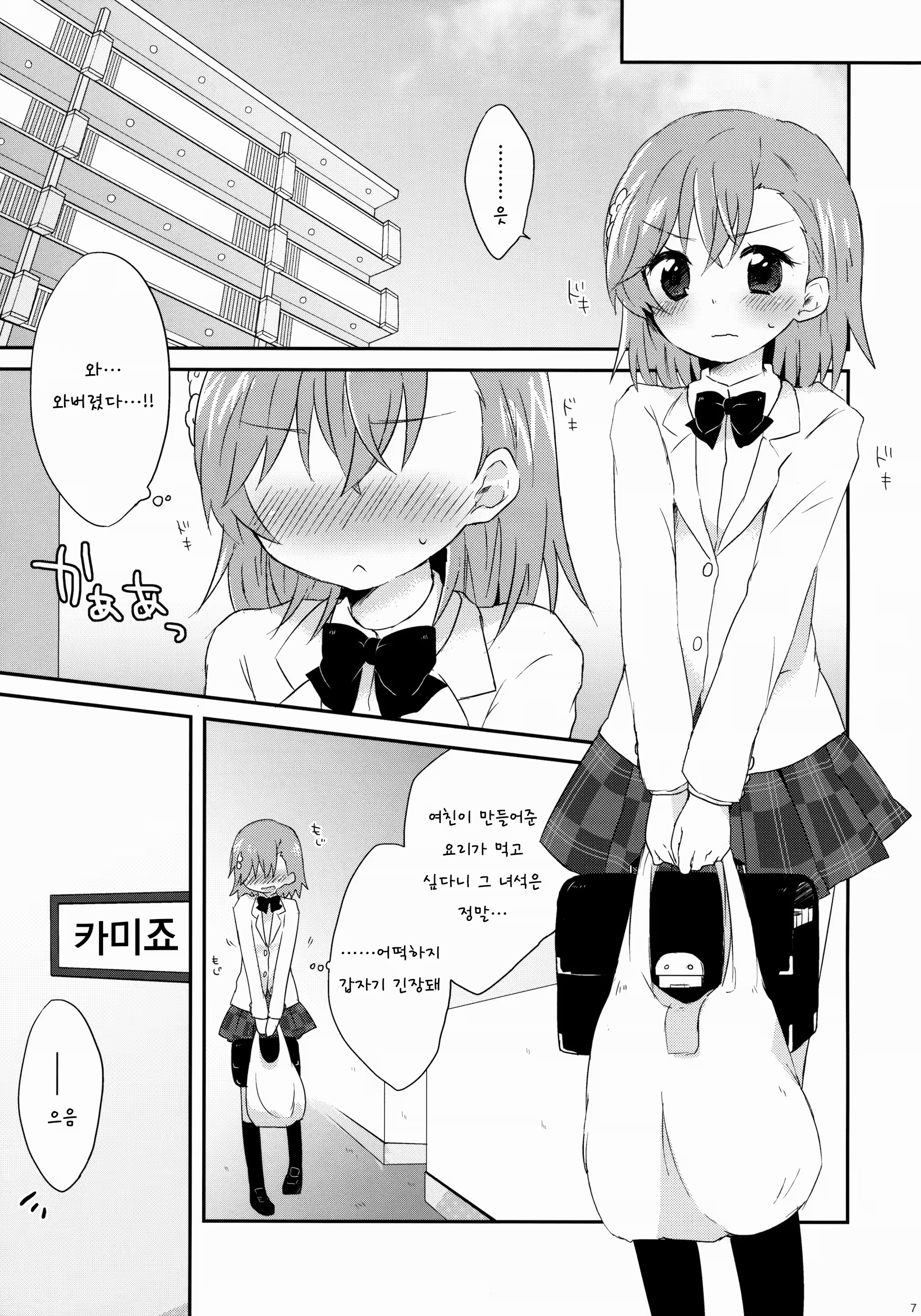 Content 731564 - 6 페이지