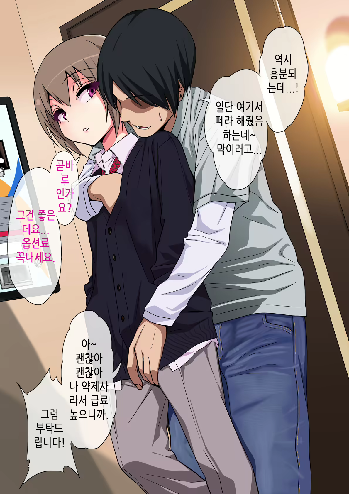 Content 731624 - 12 페이지