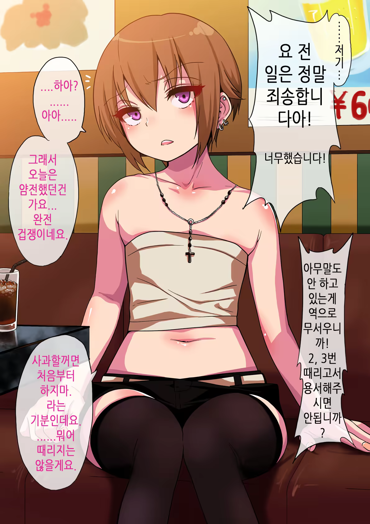 Content 731624 - 54 페이지