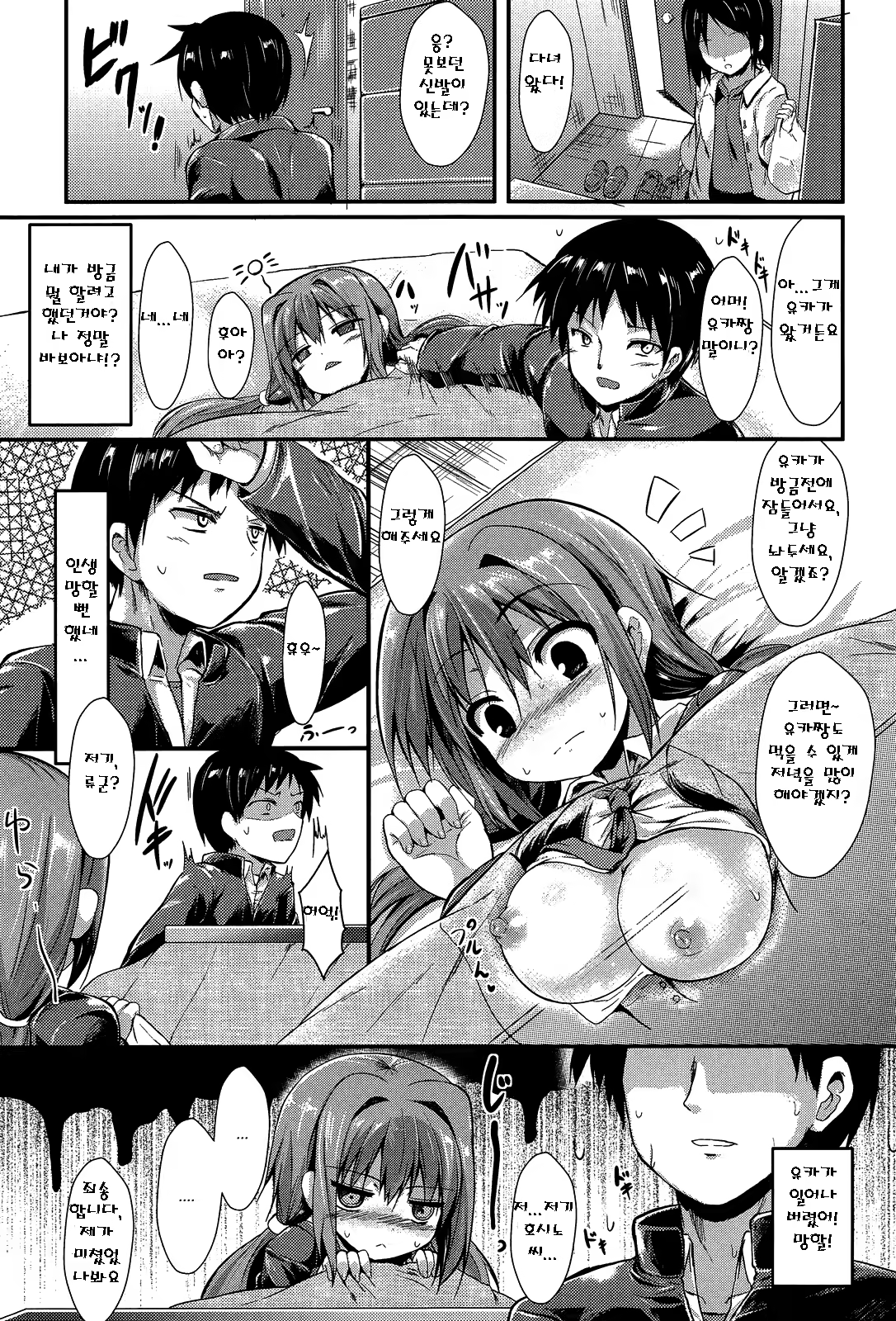 Content 731627 - 7 페이지