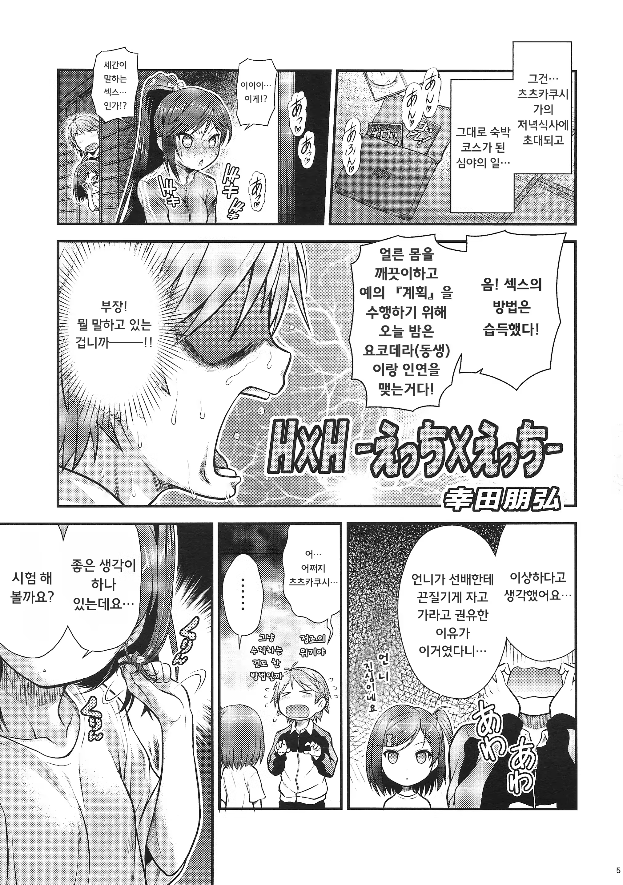 Content 731710 - 4 페이지