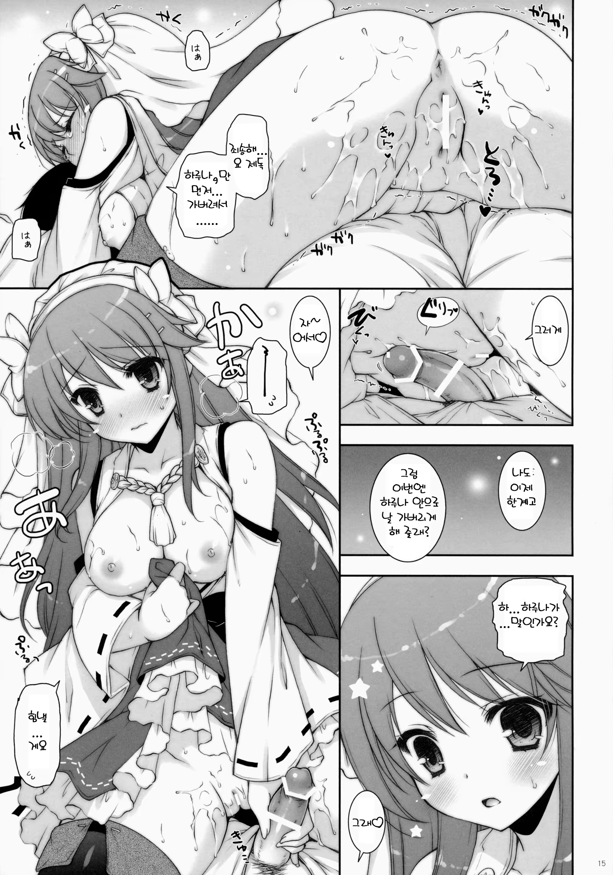 Content 731798 - 14 페이지