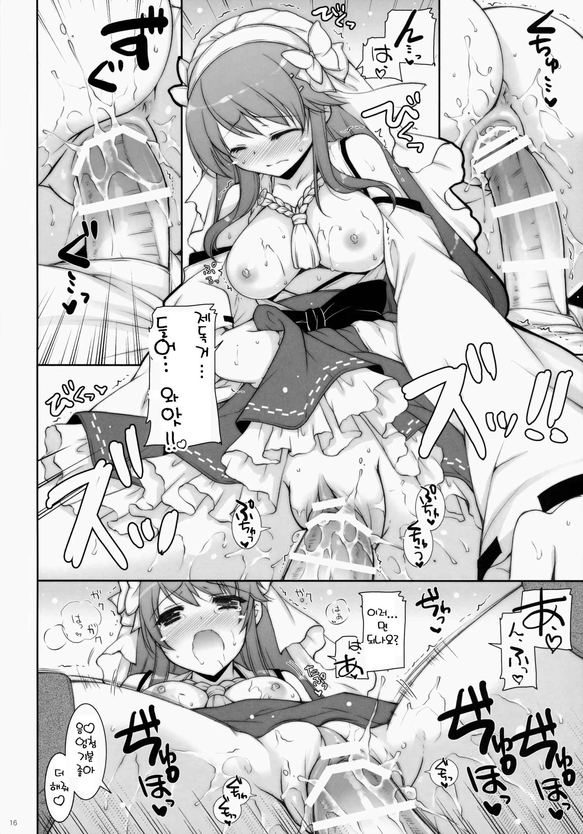 Content 731798 - 15 페이지