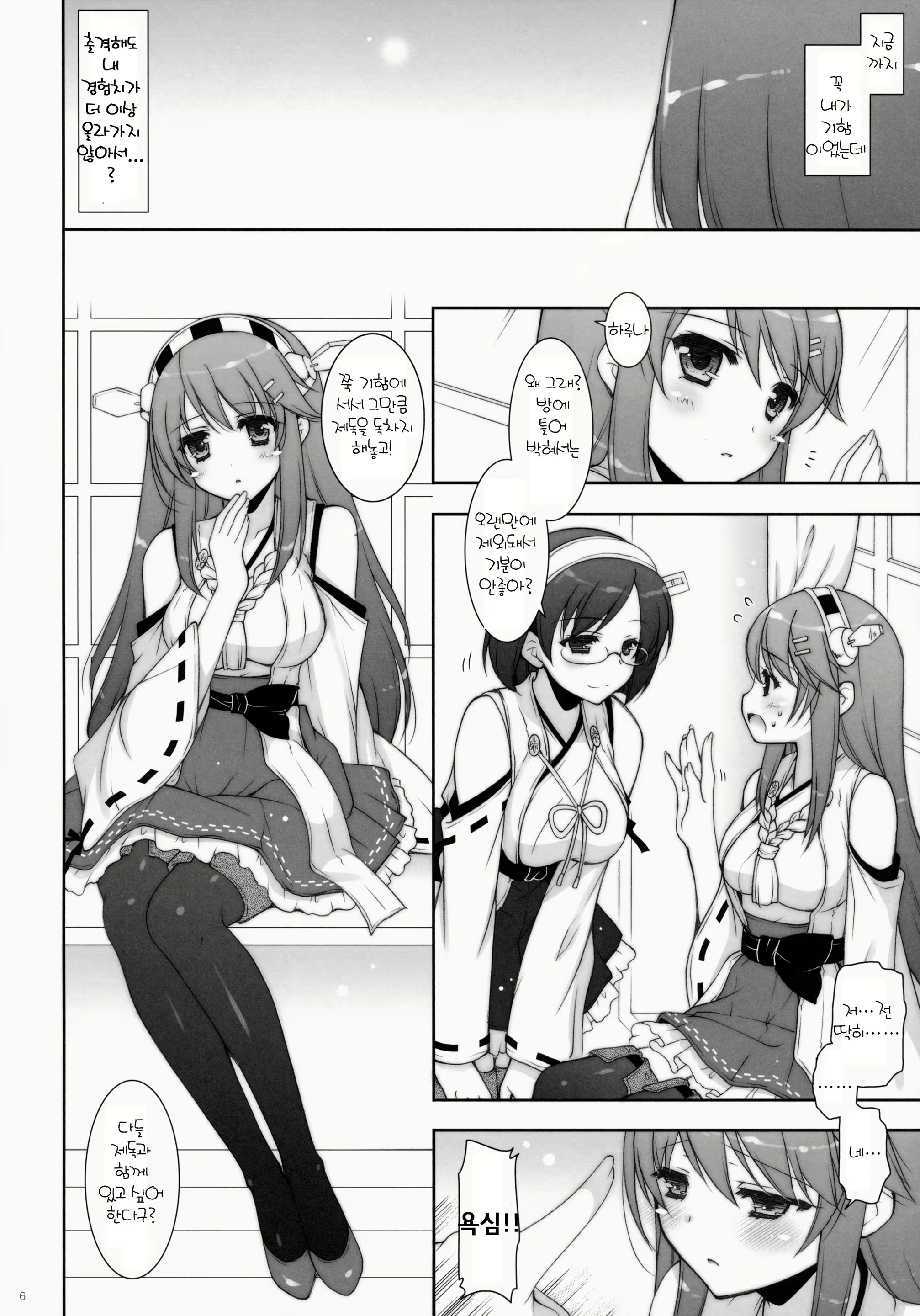 Content 731798 - 5 페이지