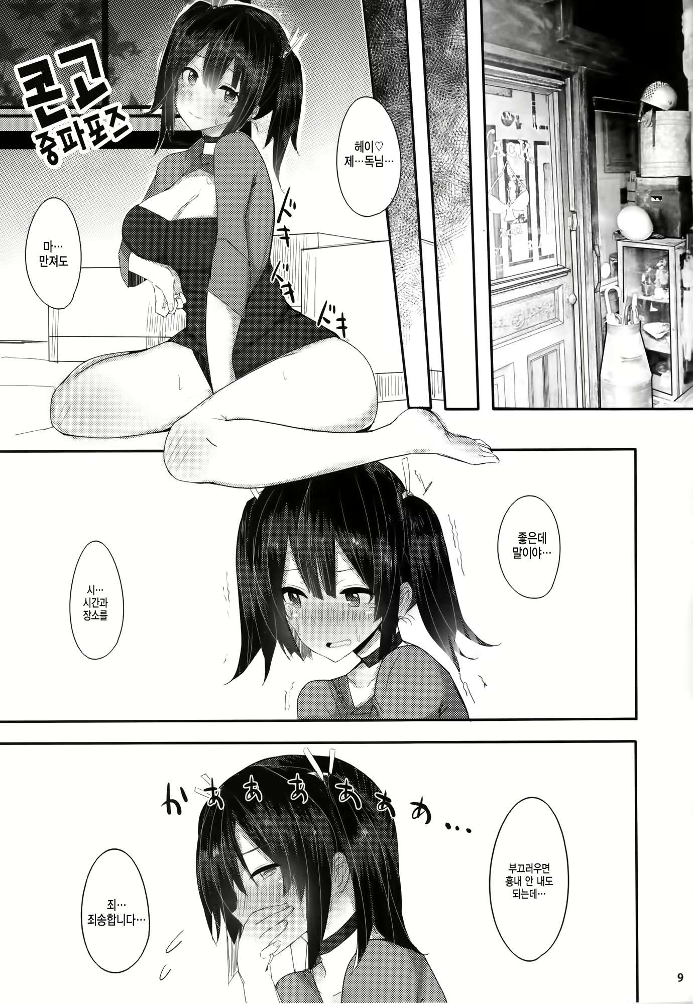 Content 731893 - 8 페이지