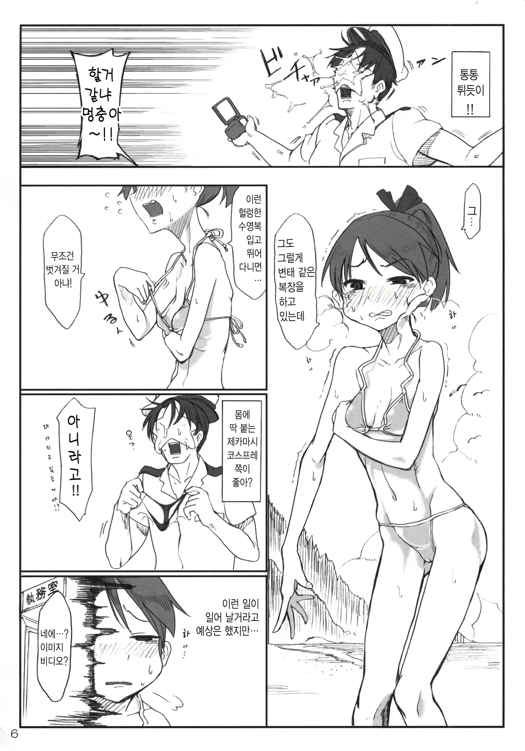 Content 731920 - 5 페이지