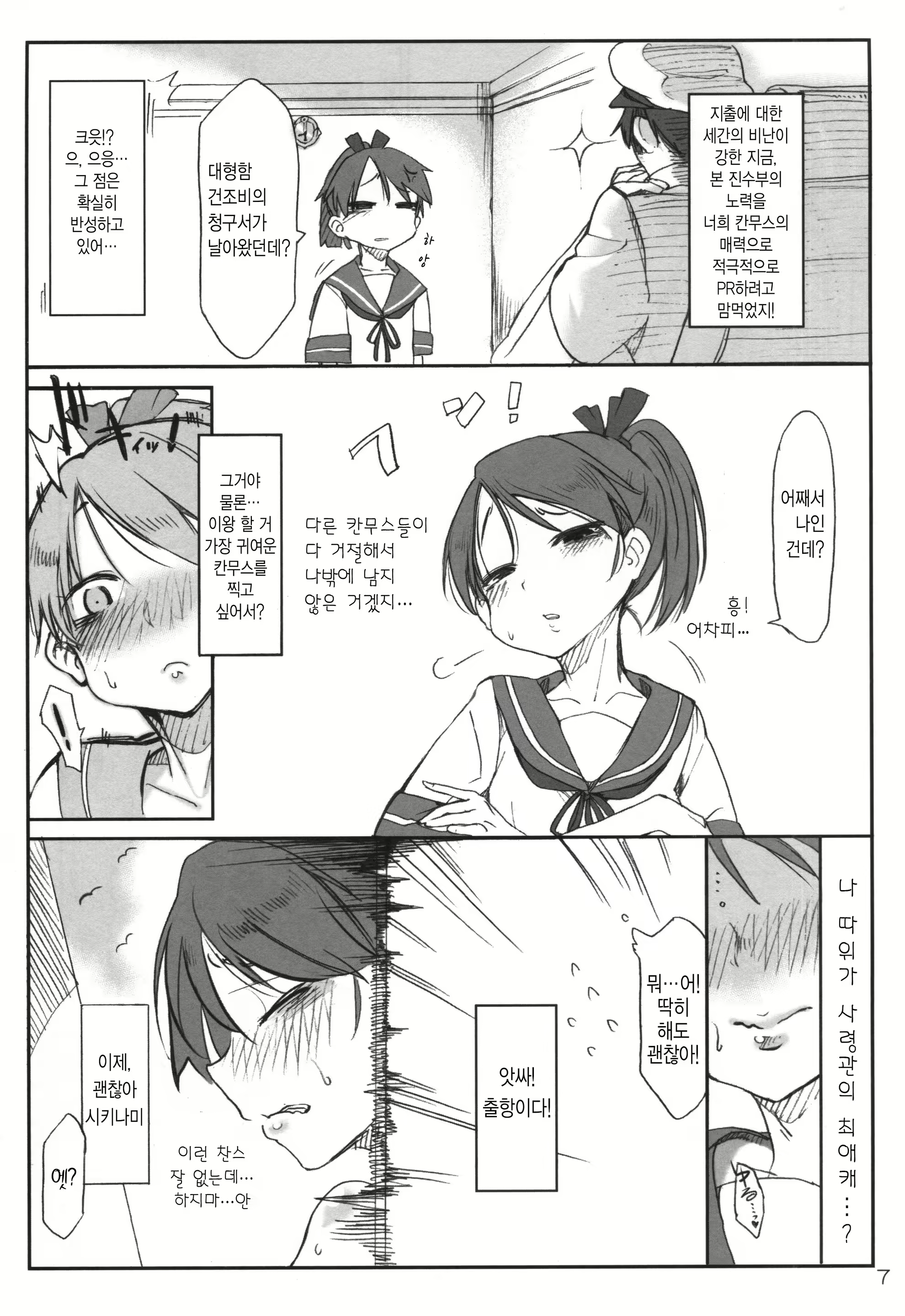 Content 731920 - 6 페이지