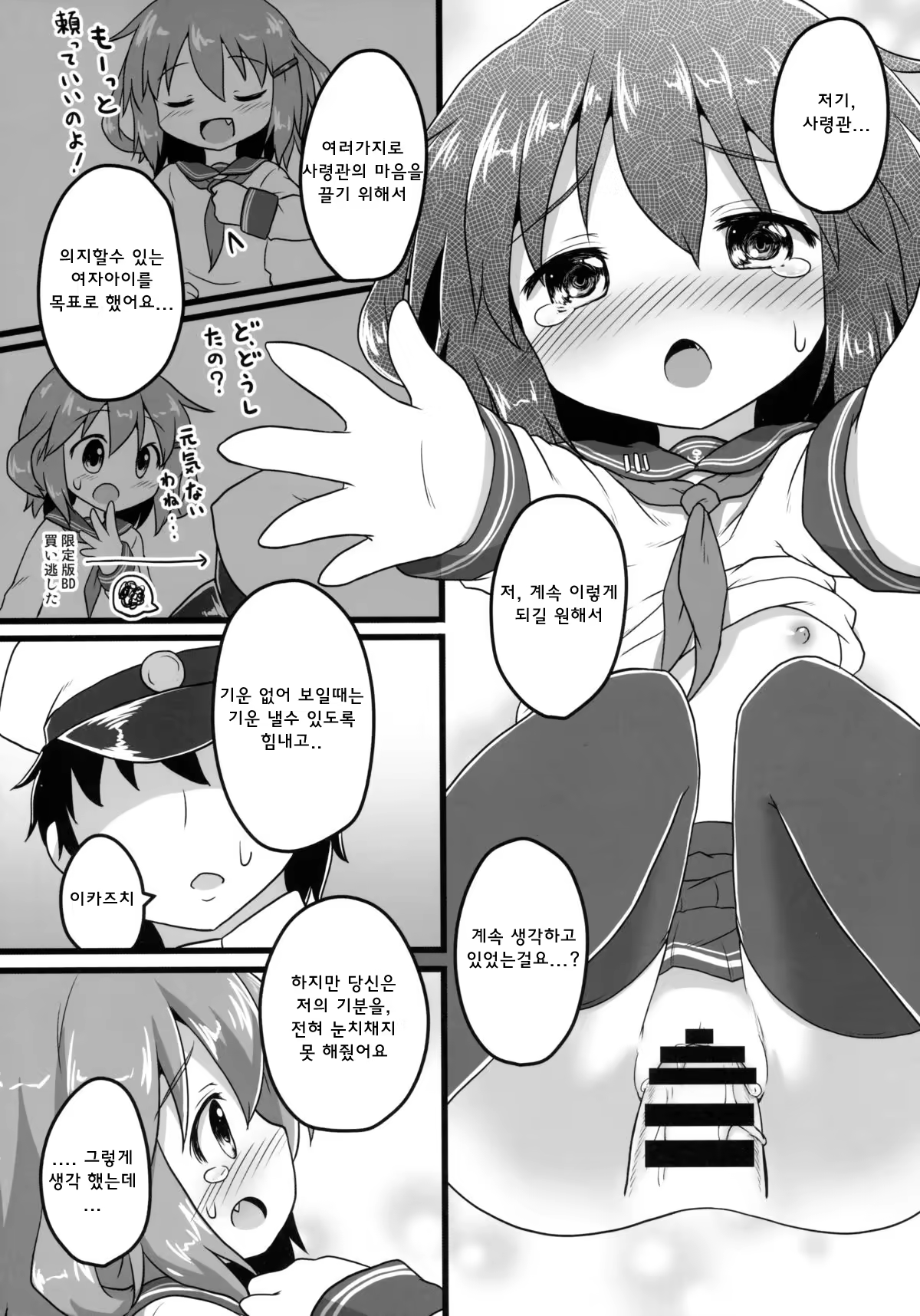 Content 731925 - 8 페이지