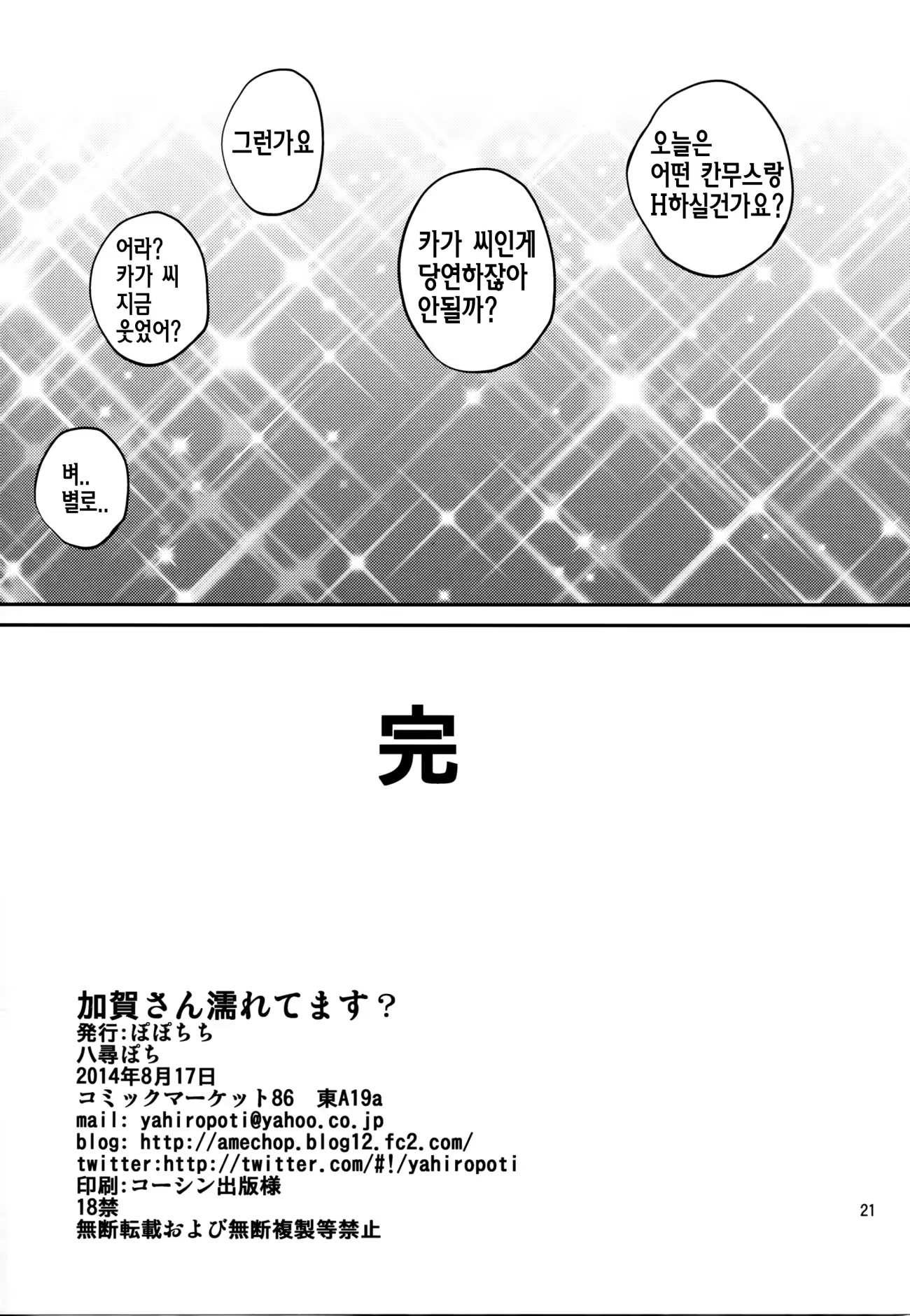 Content 731944 - 21 페이지