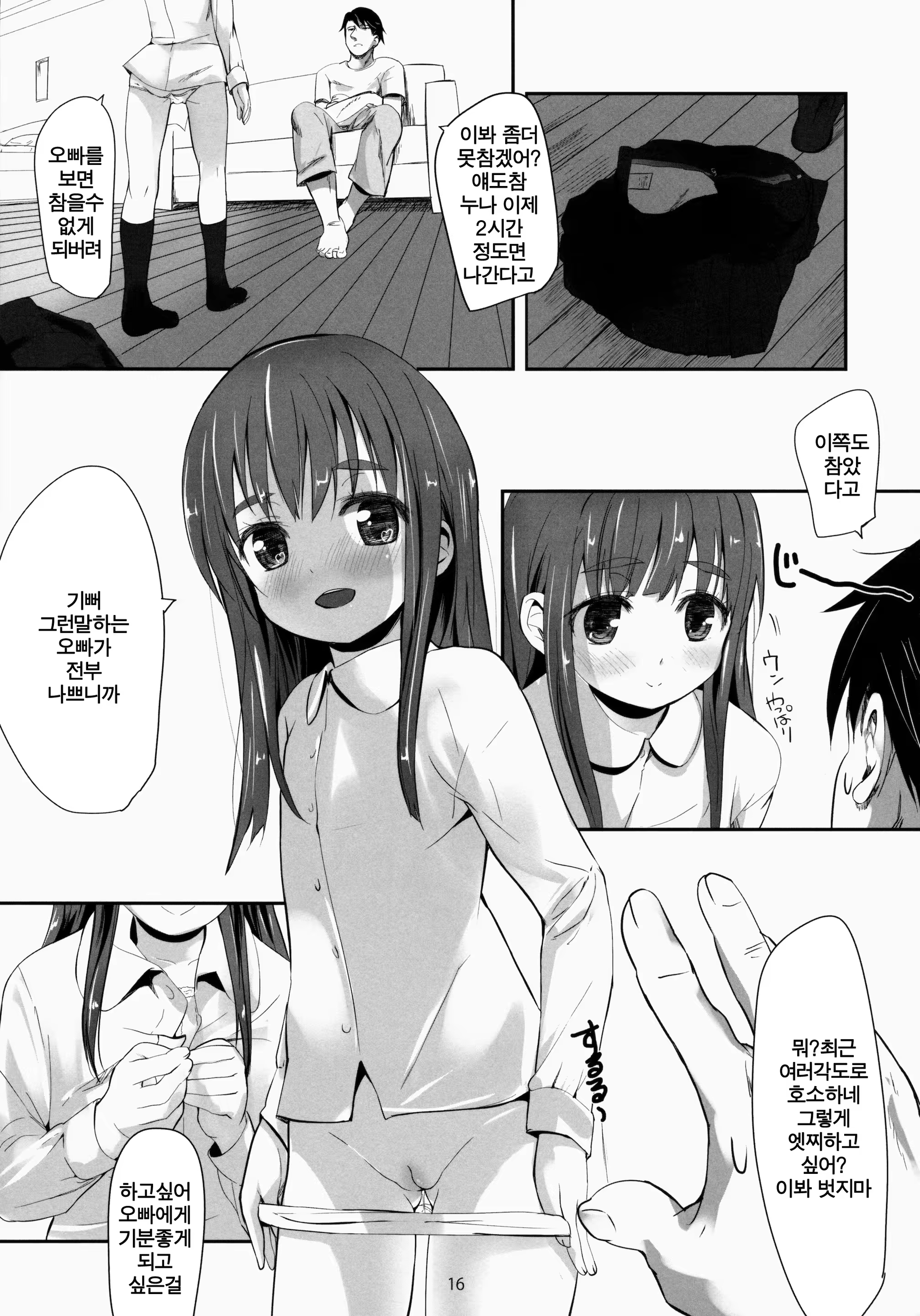 Content 731948 - 15 페이지