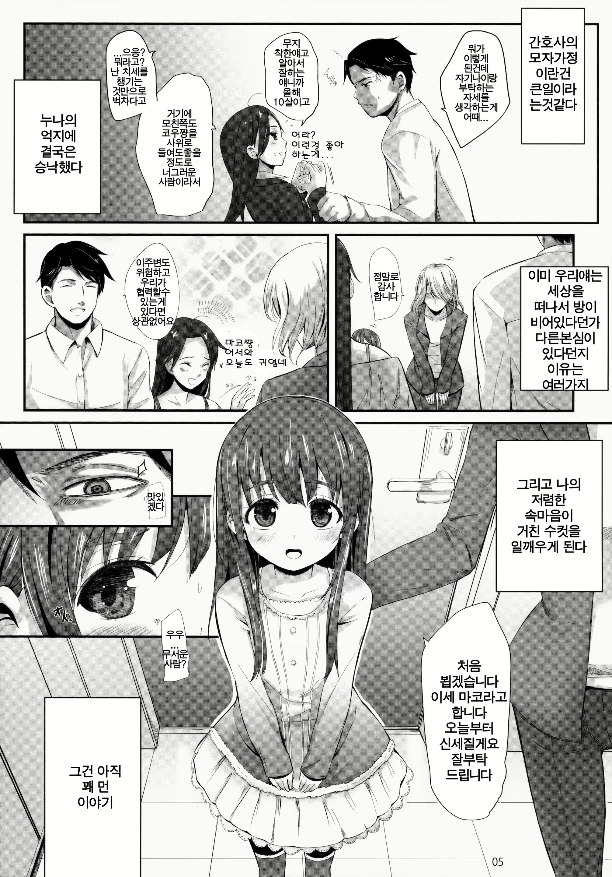 Content 731948 - 4 페이지