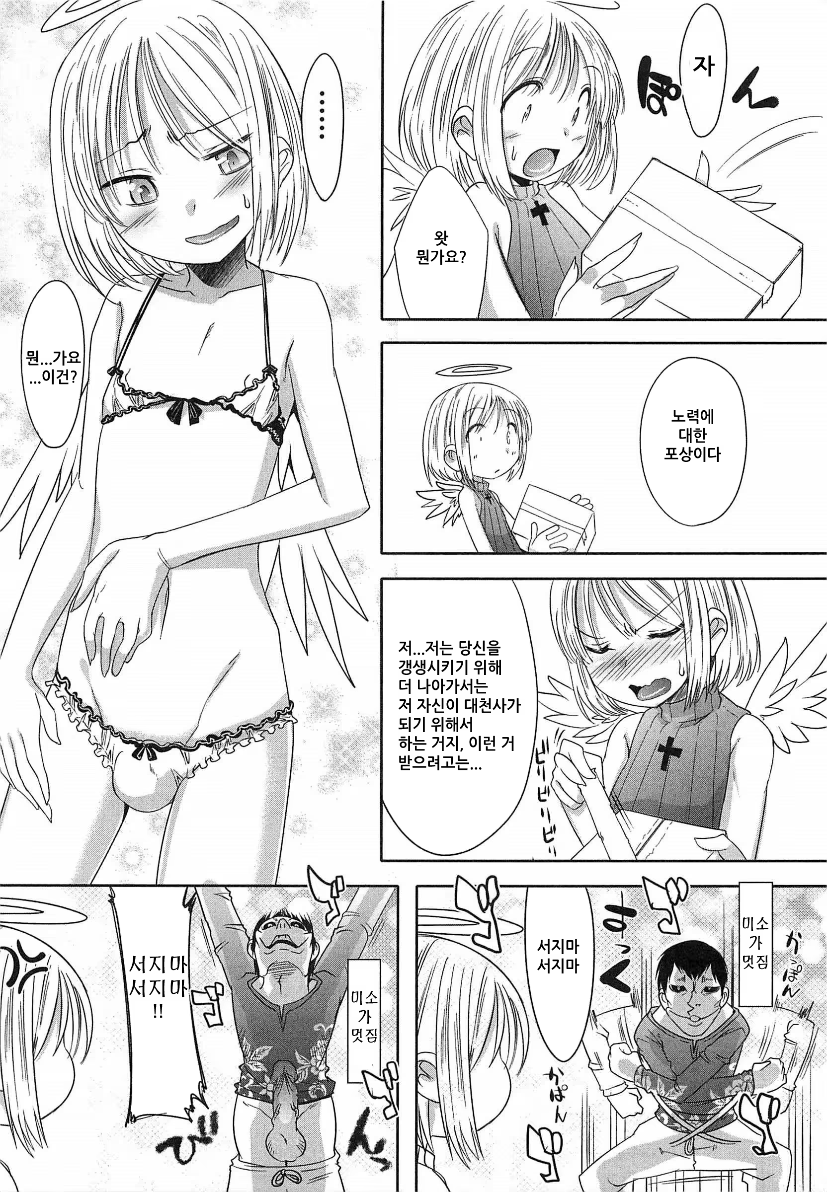 Content 731970 - 3 페이지