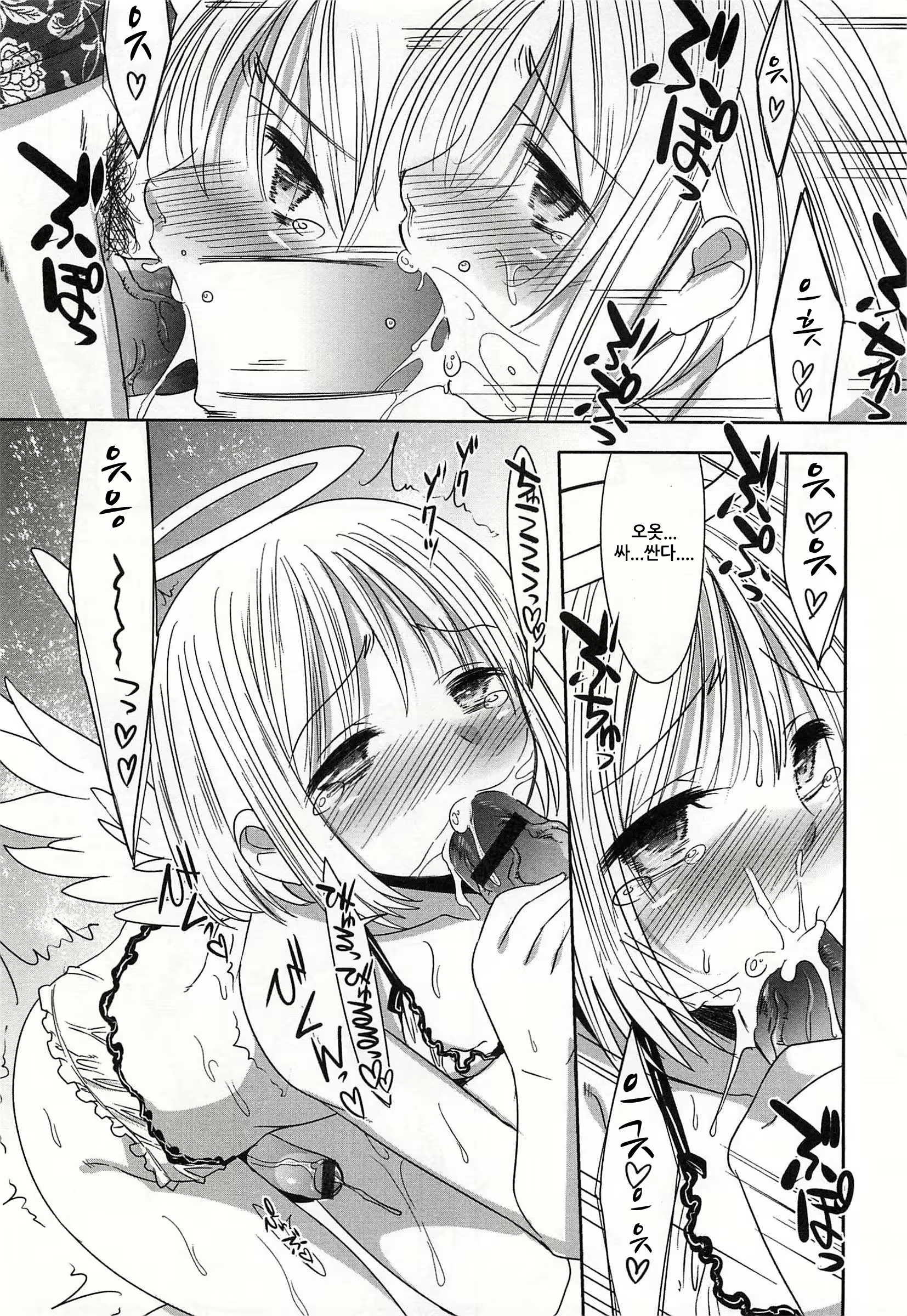 Content 731970 - 8 페이지