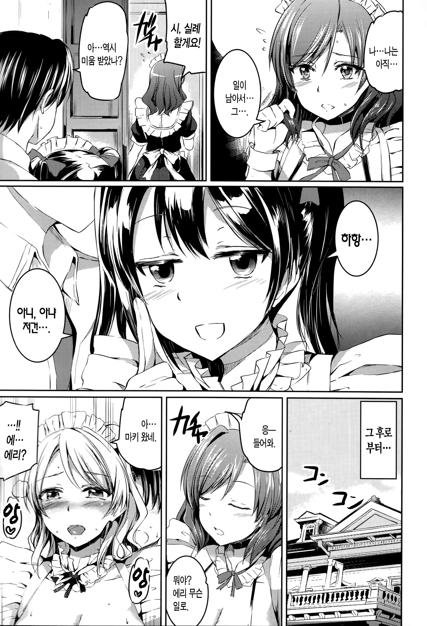 Content 731982 - 8 페이지