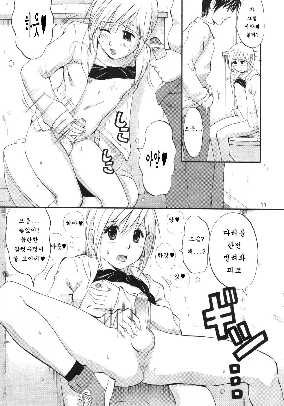 Content 732170 - 11 페이지