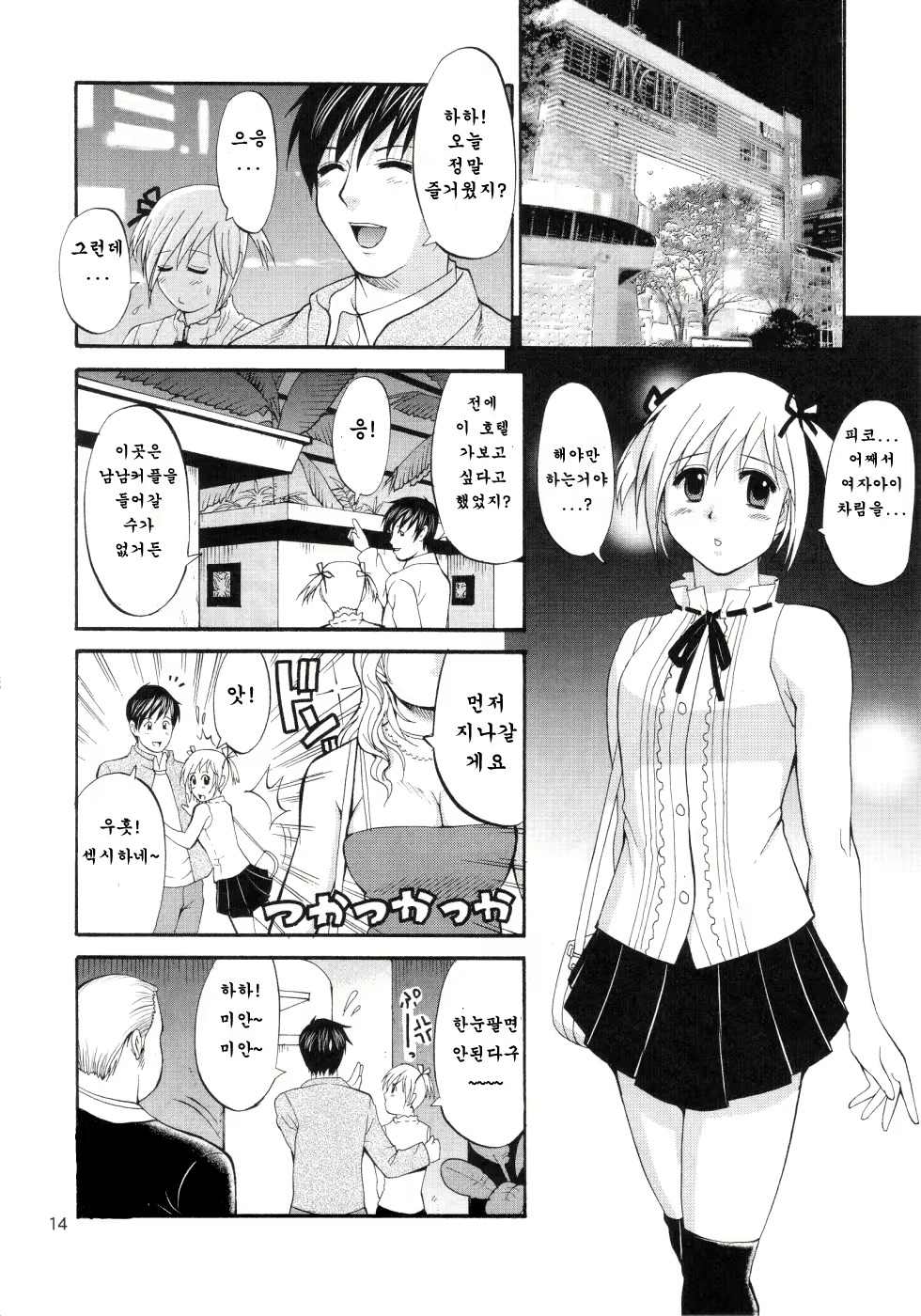 Content 732170 - 14 페이지