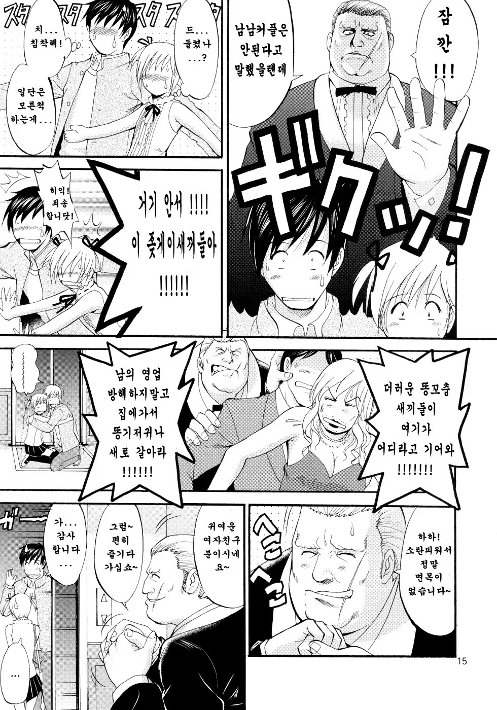 Content 732170 - 15 페이지